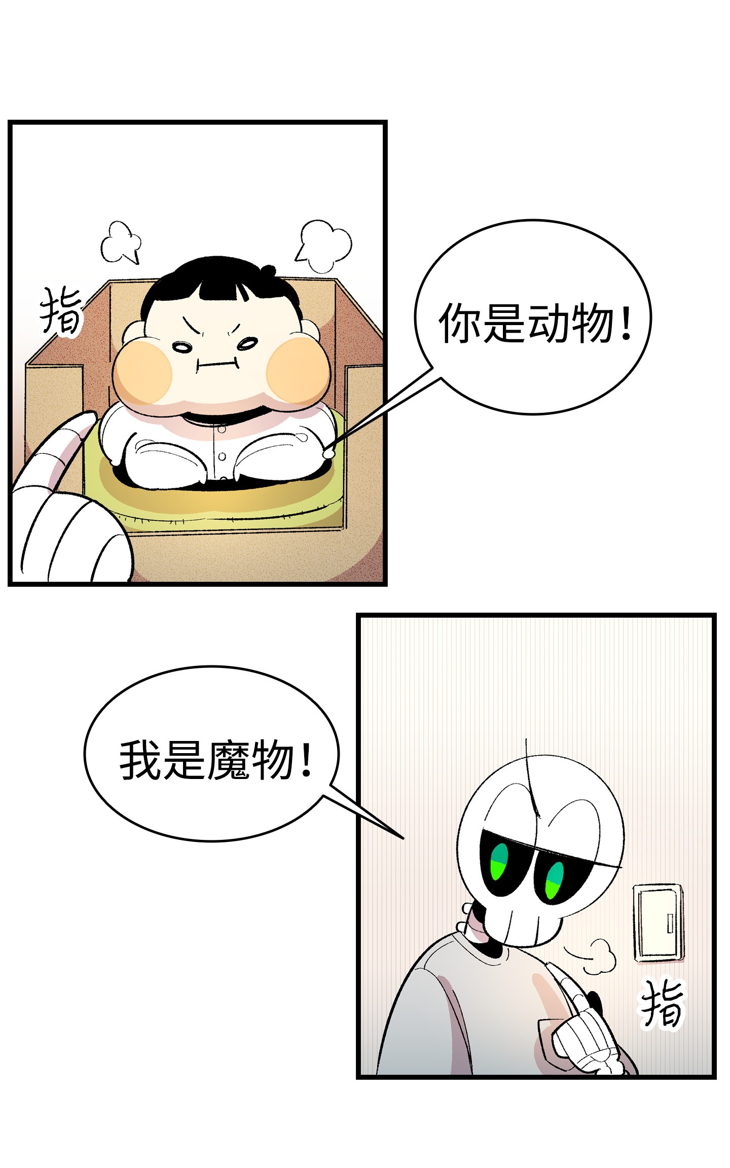 骷髅奶爸03 搬家3