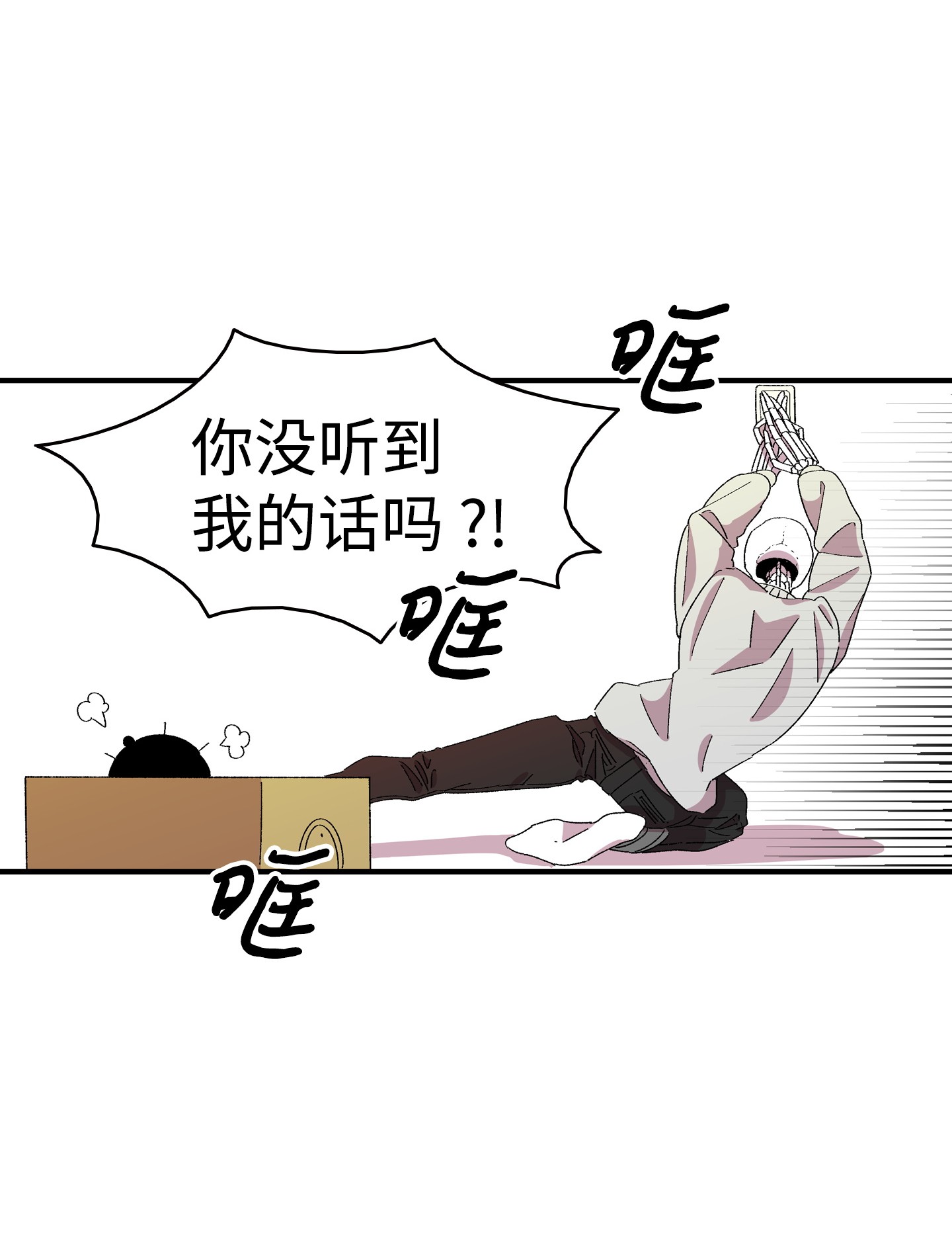 骷髅奶爸03 搬家3