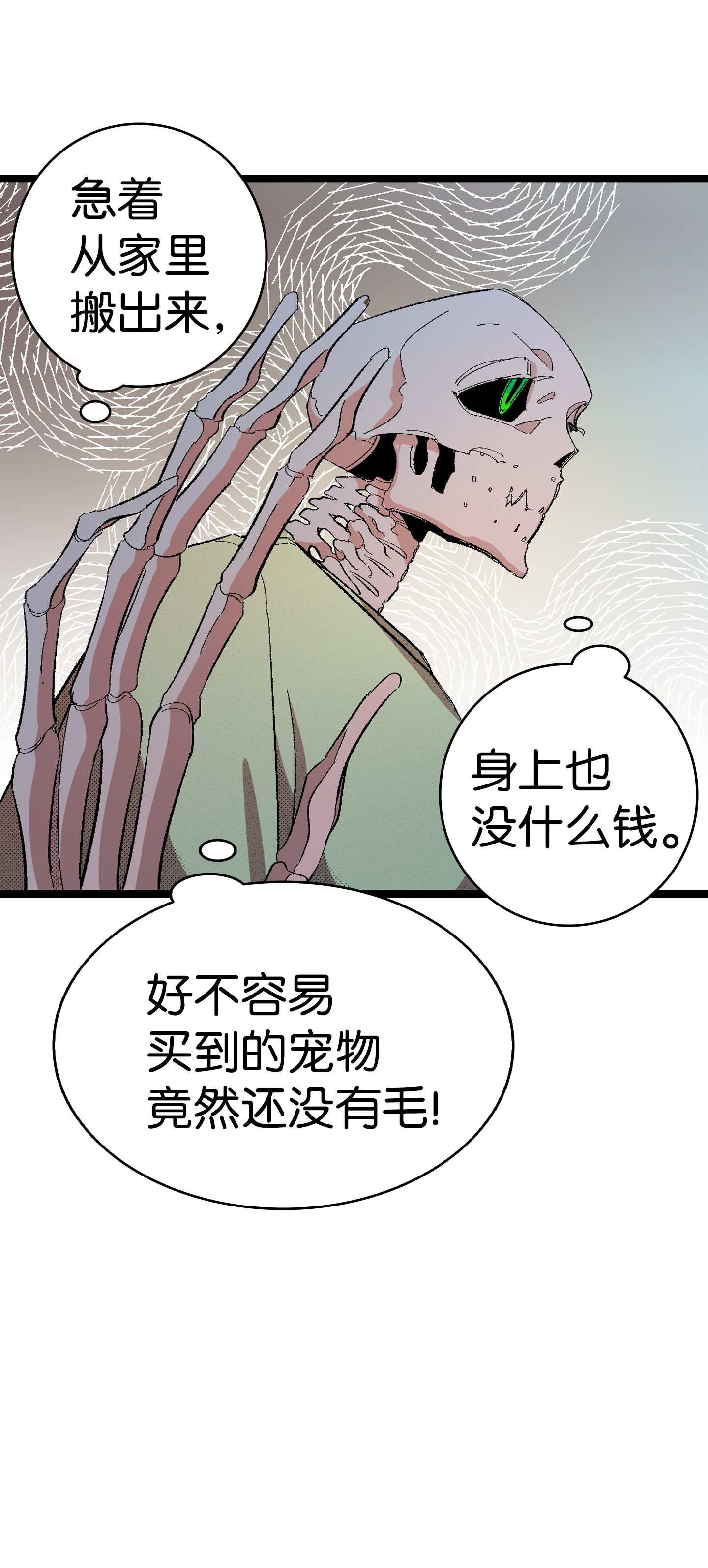 骷髅奶爸03 搬家3