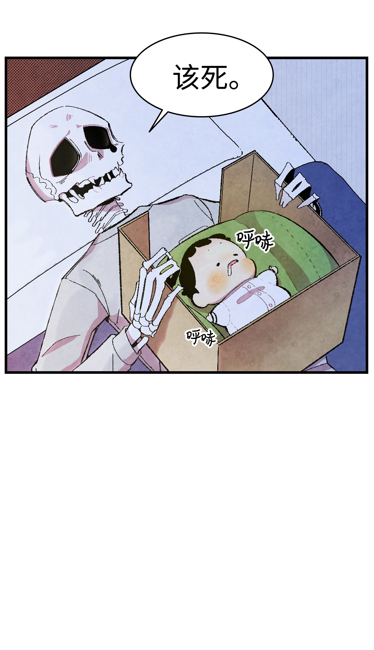 骷髅奶爸03 搬家3