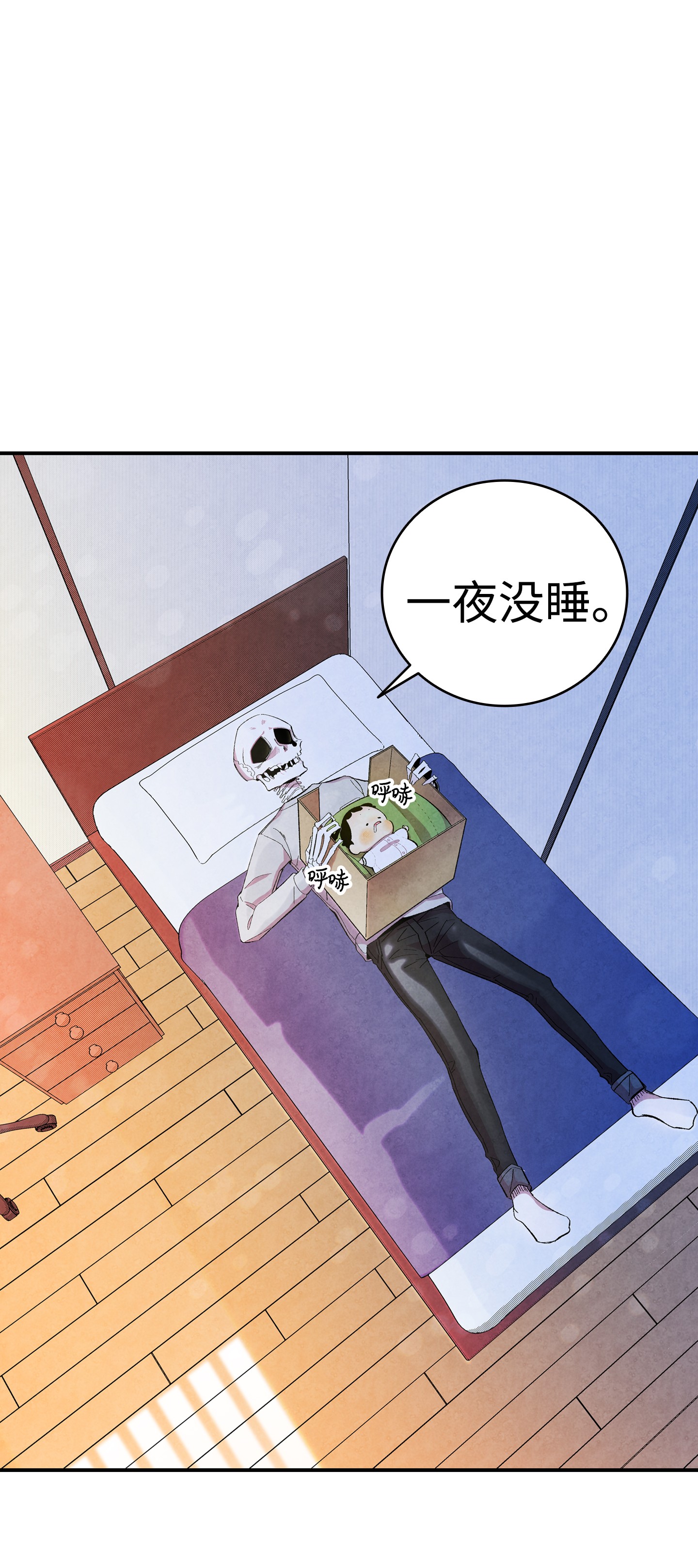 骷髅奶爸03 搬家3