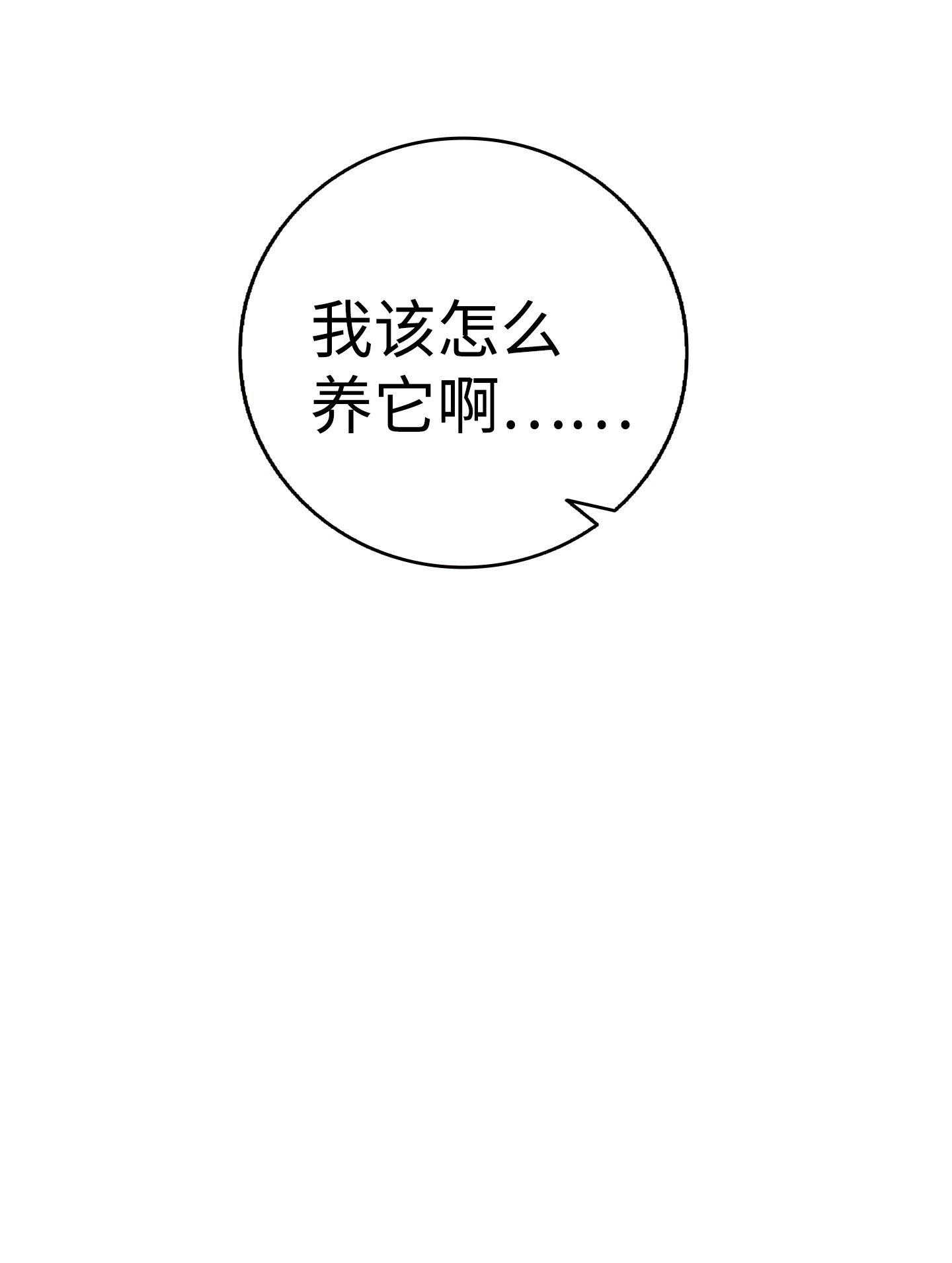 骷髅奶爸03 搬家3