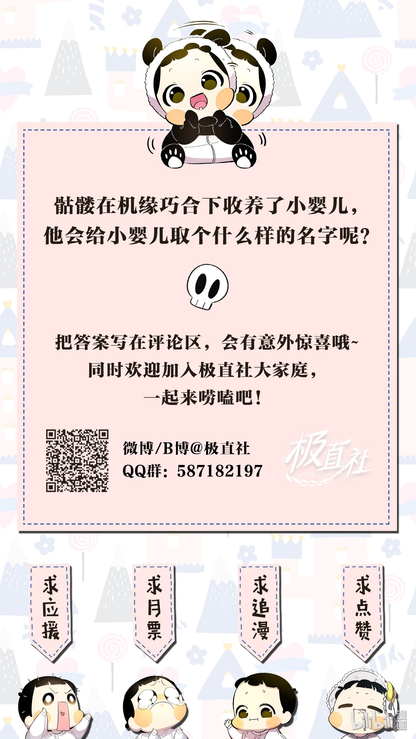 骷髅奶爸03 搬家3