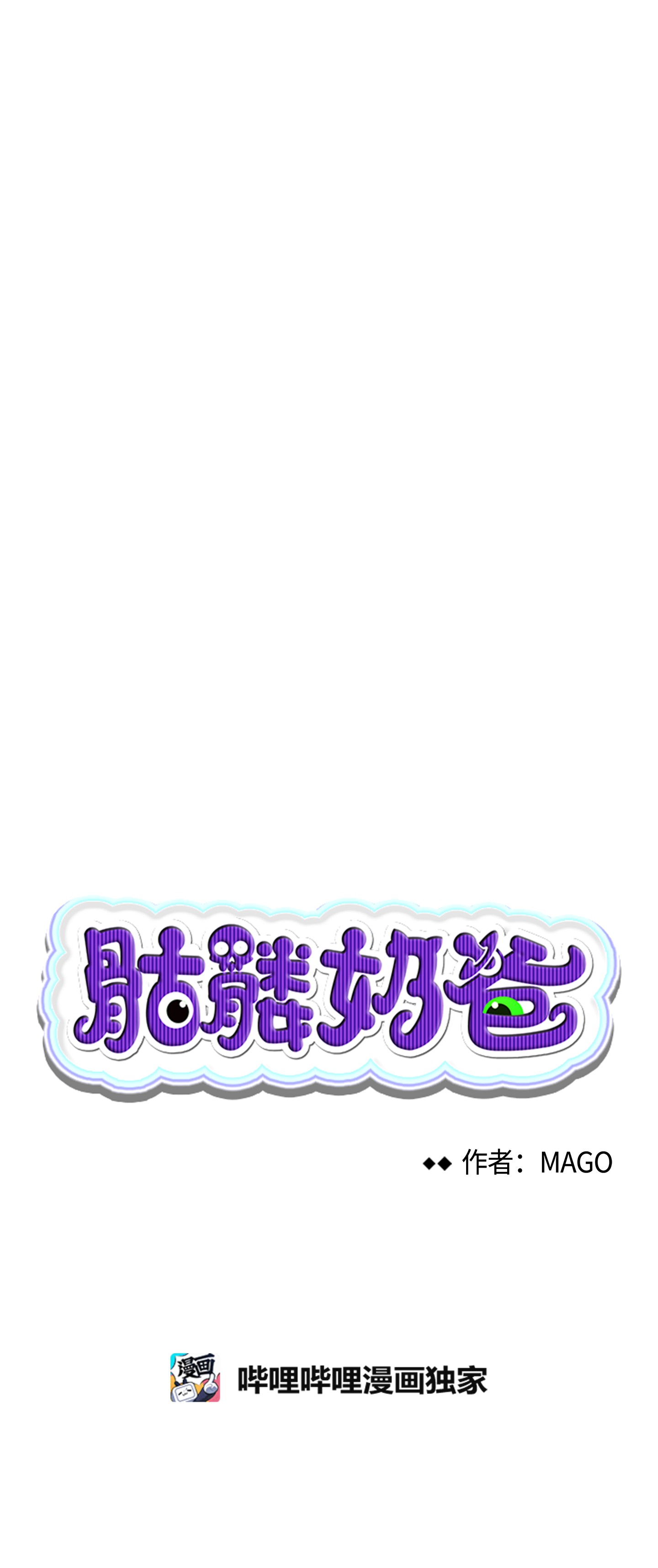 骷髅奶爸03 搬家3