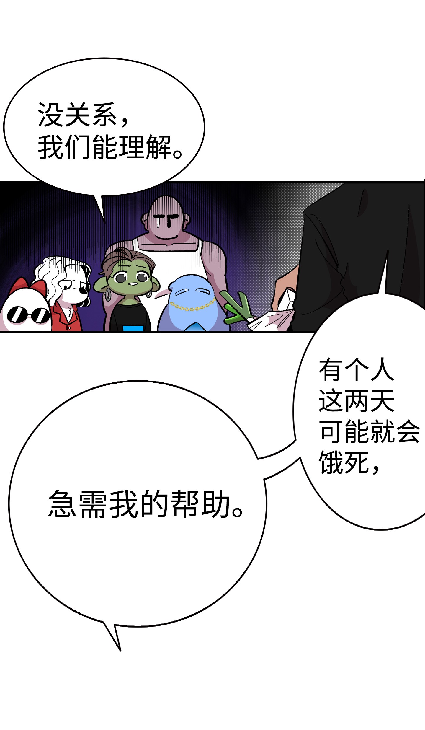 骷髅奶爸04 蝴蝶1