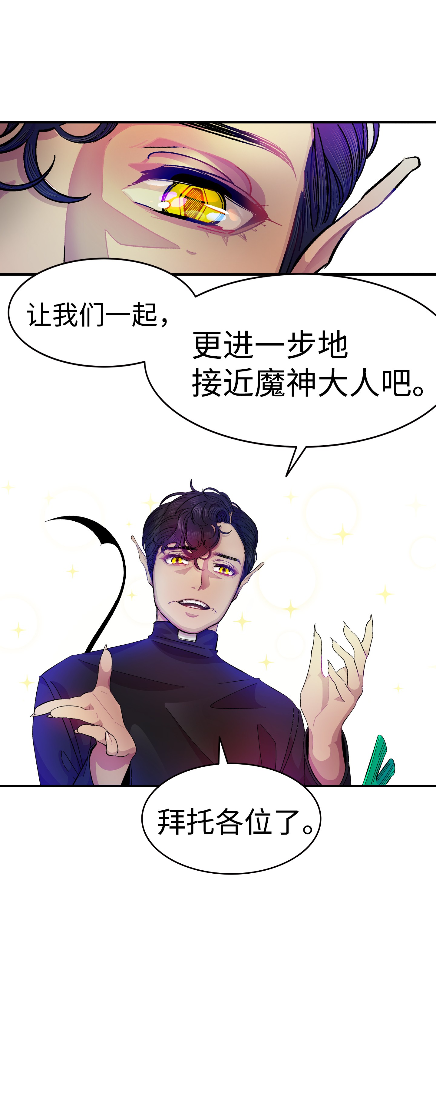 骷髅奶爸04 蝴蝶1