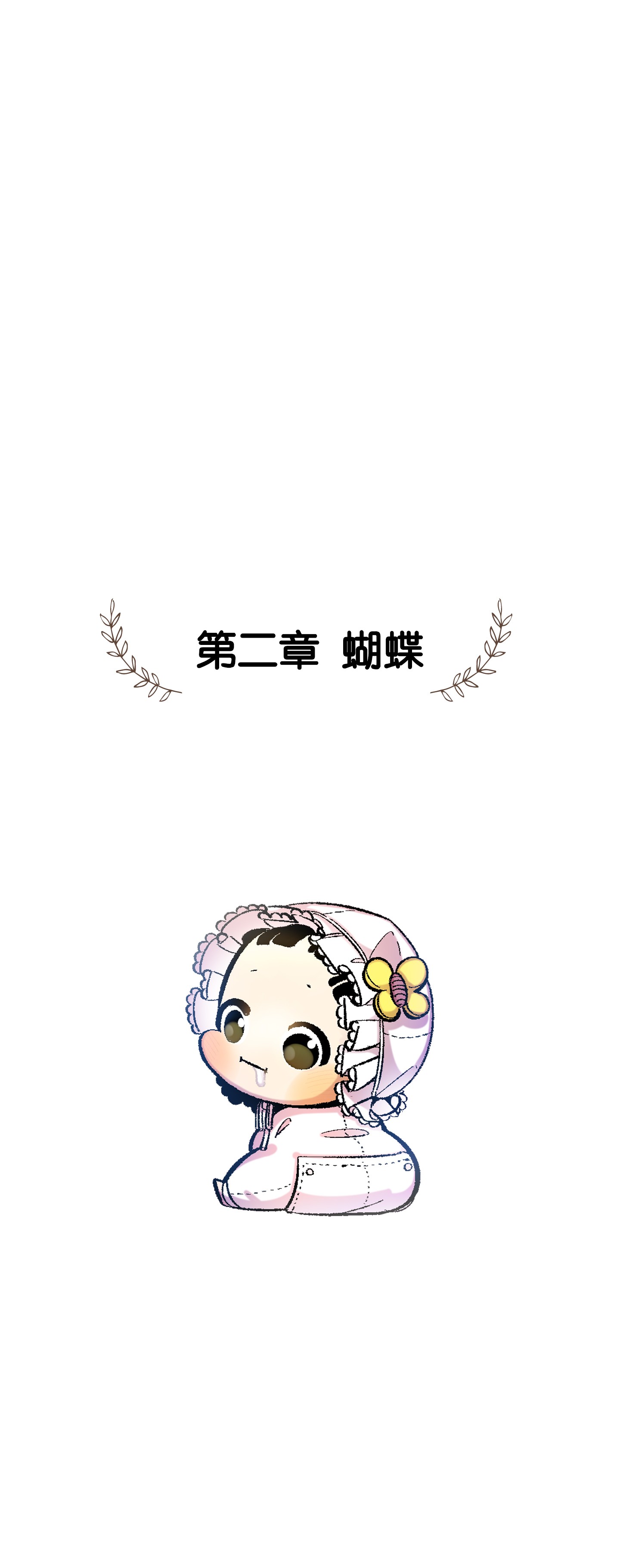 骷髅奶爸04 蝴蝶1