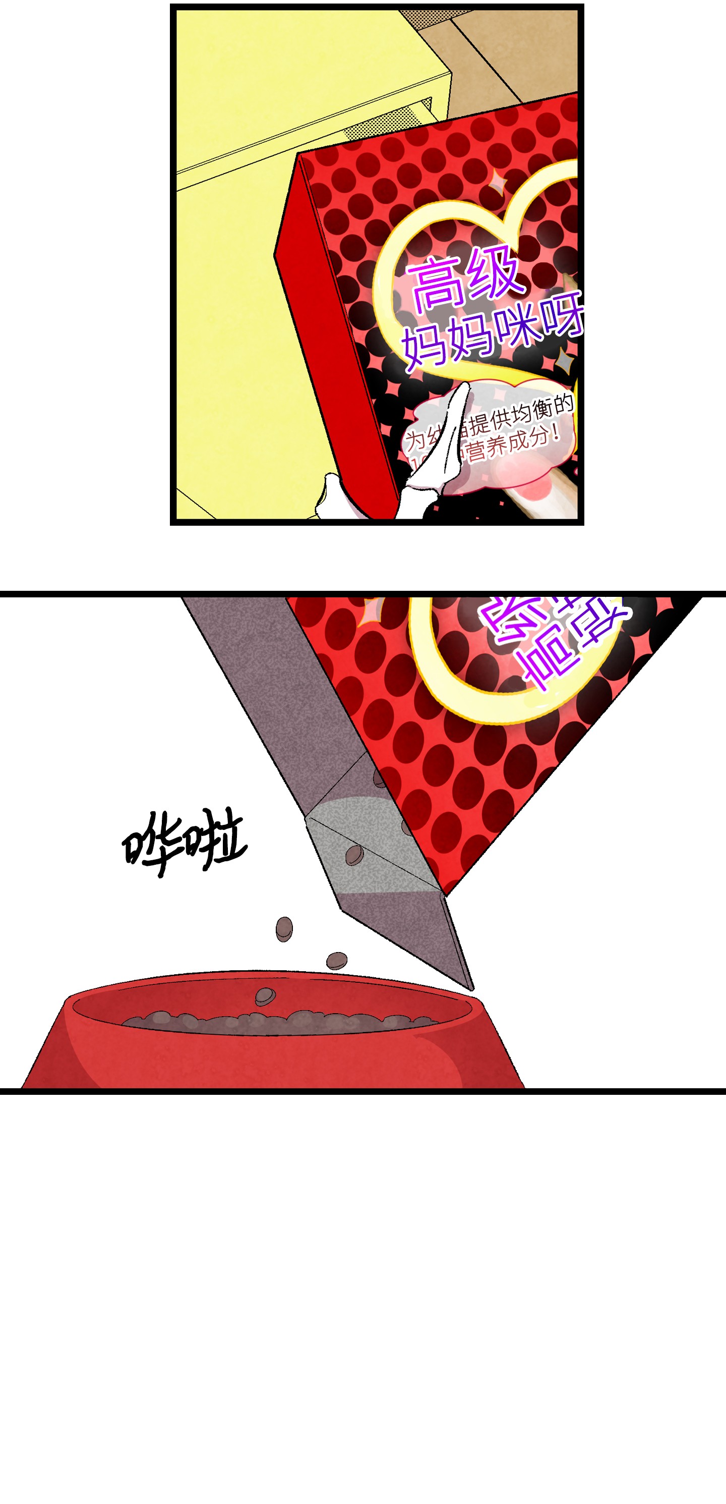 骷髅奶爸04 蝴蝶1