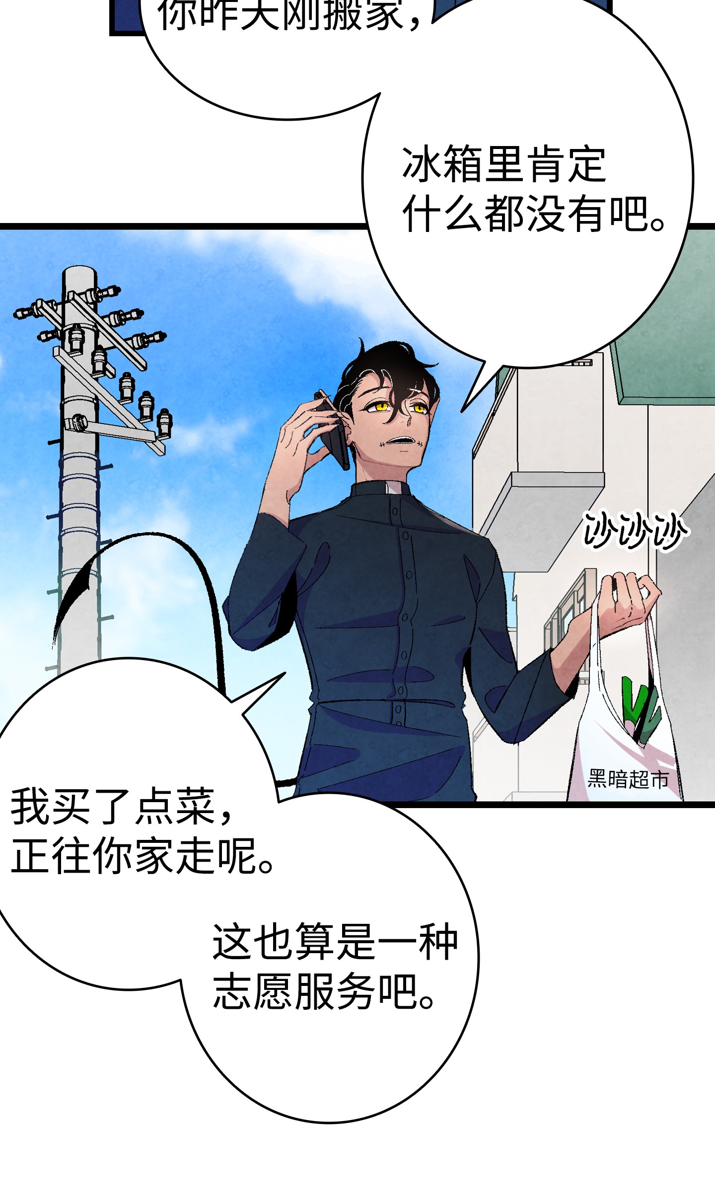 骷髅奶爸04 蝴蝶1