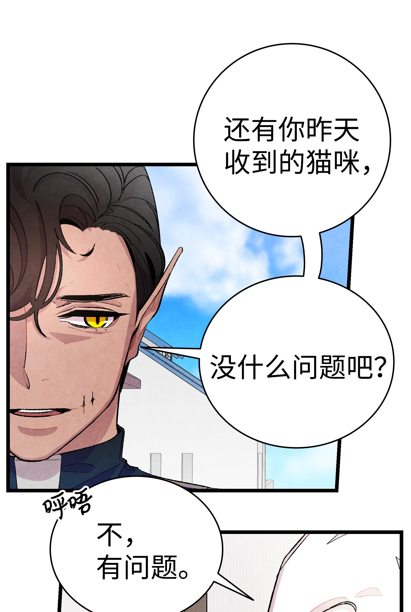 骷髅奶爸04 蝴蝶1