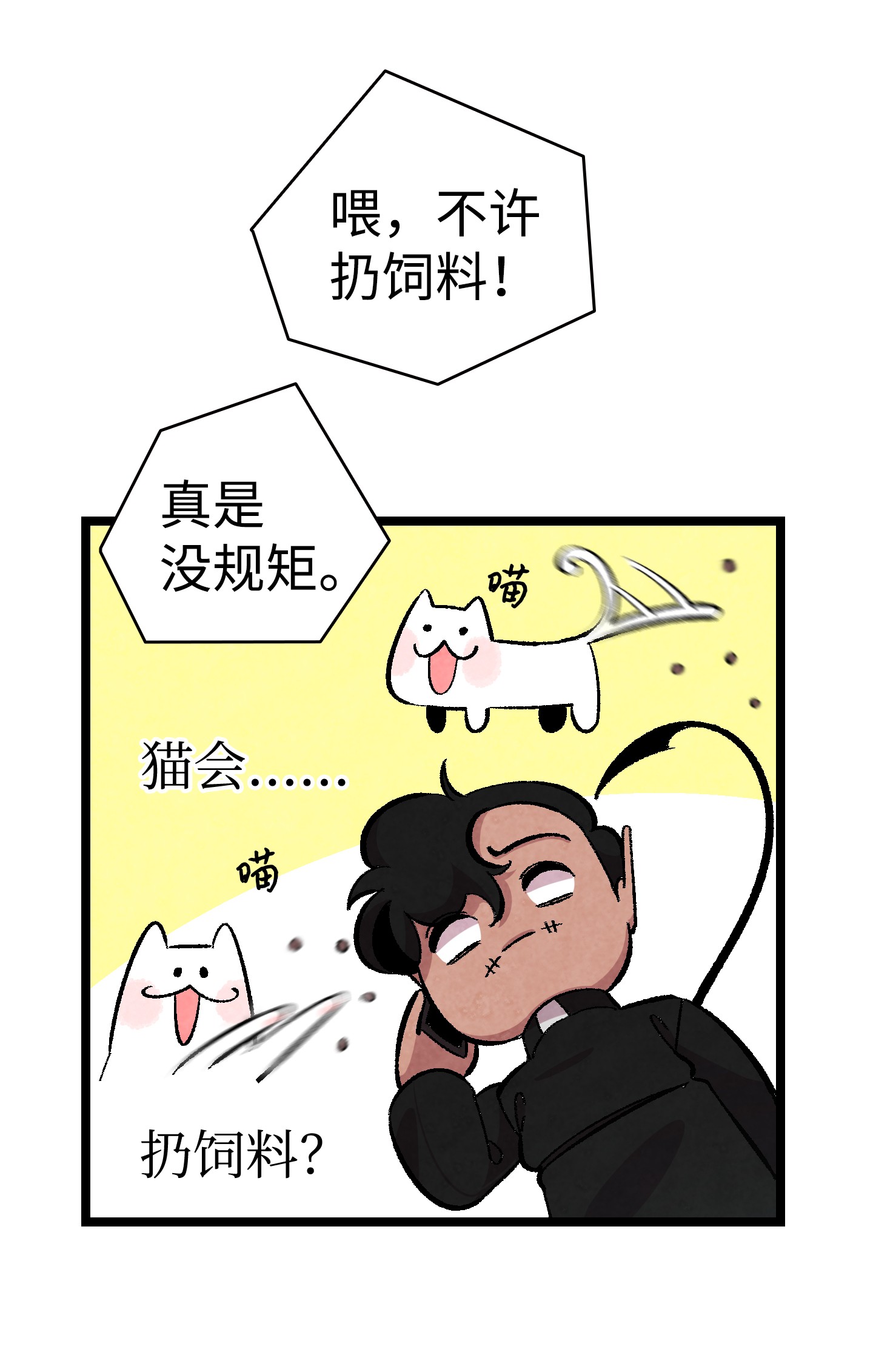 骷髅奶爸04 蝴蝶1