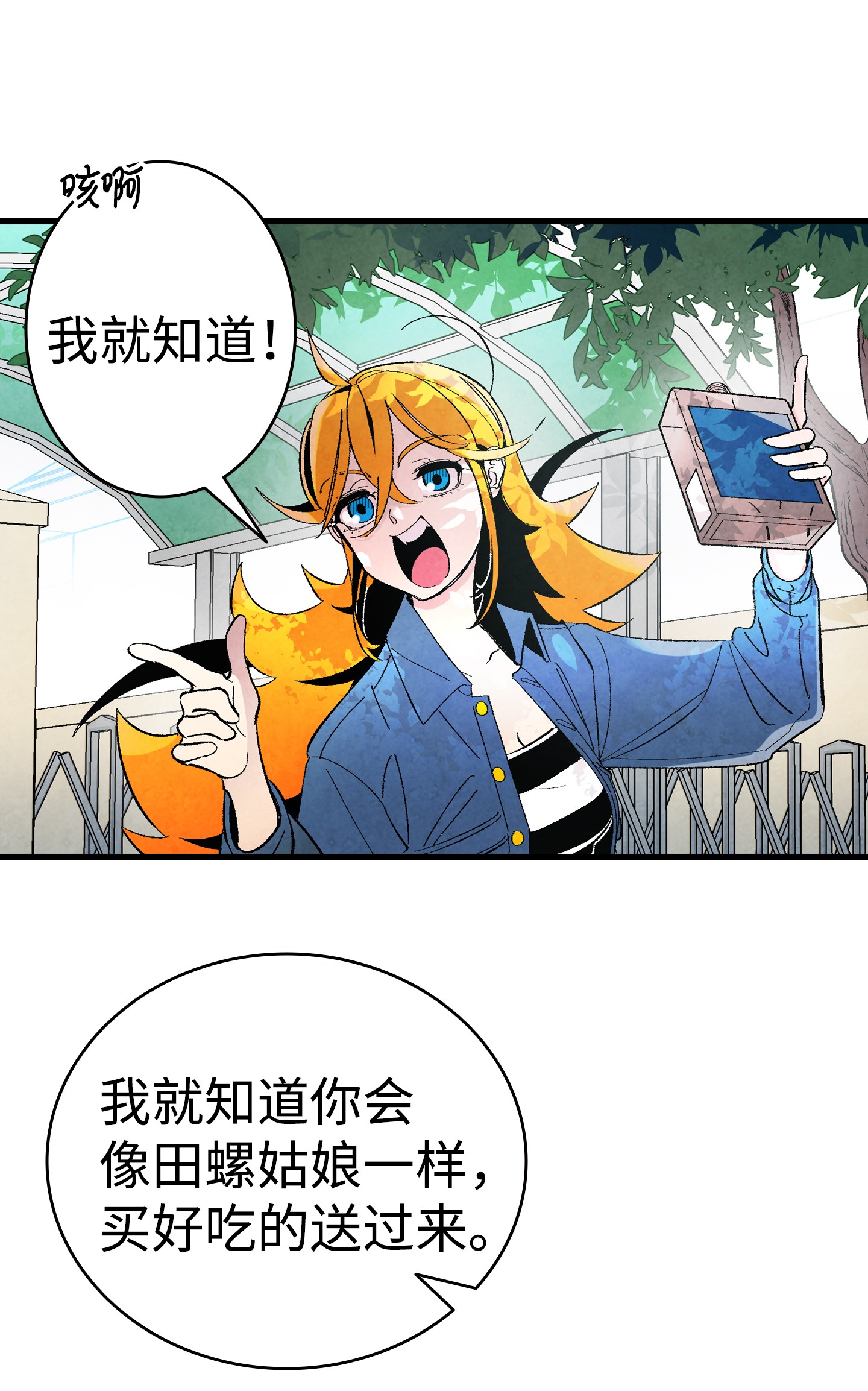骷髅奶爸04 蝴蝶1