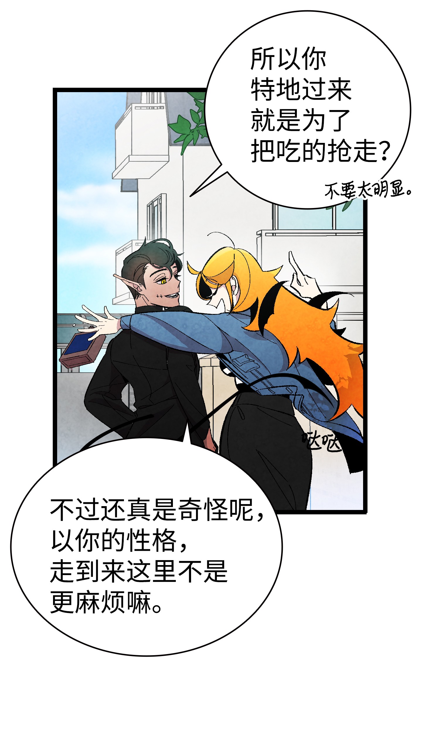 骷髅奶爸04 蝴蝶1