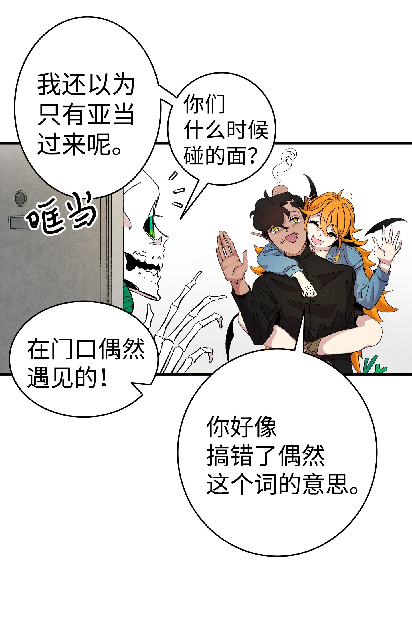 骷髅奶爸04 蝴蝶1