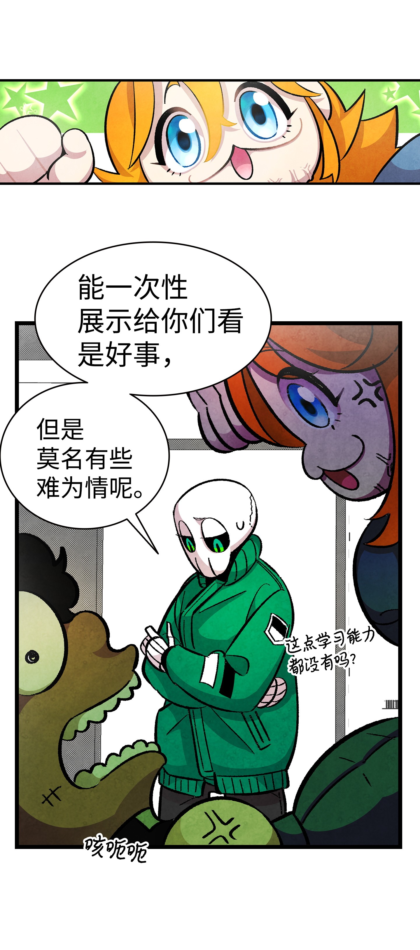 骷髅奶爸04 蝴蝶1