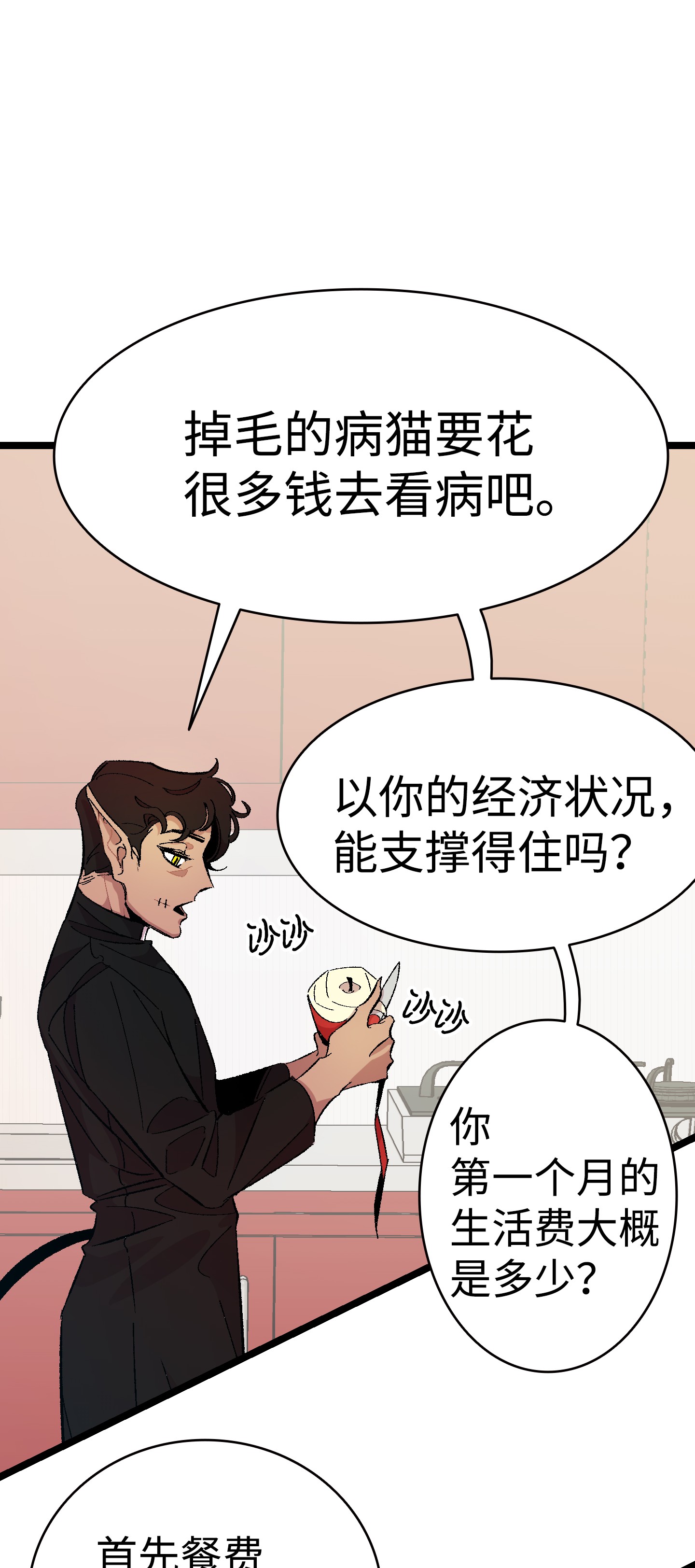 骷髅奶爸04 蝴蝶1