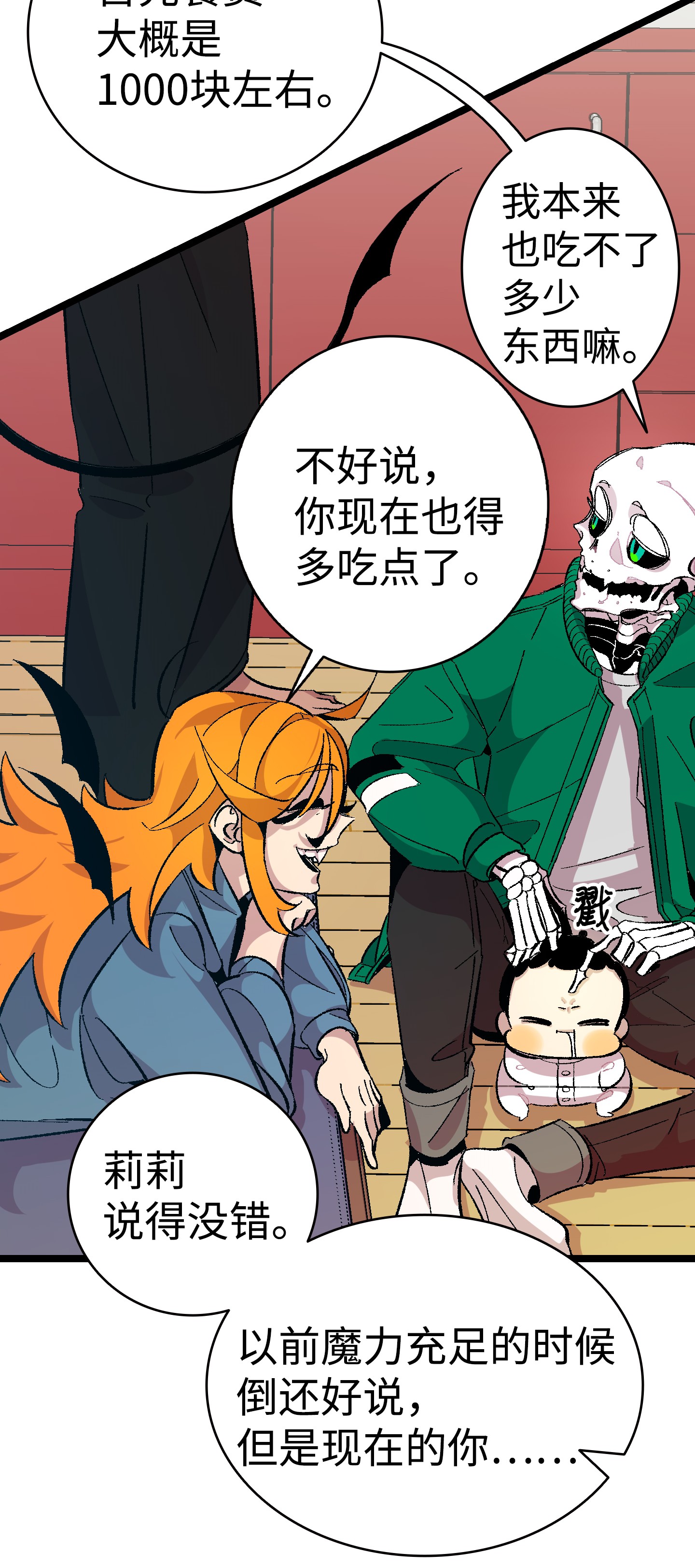 骷髅奶爸04 蝴蝶1
