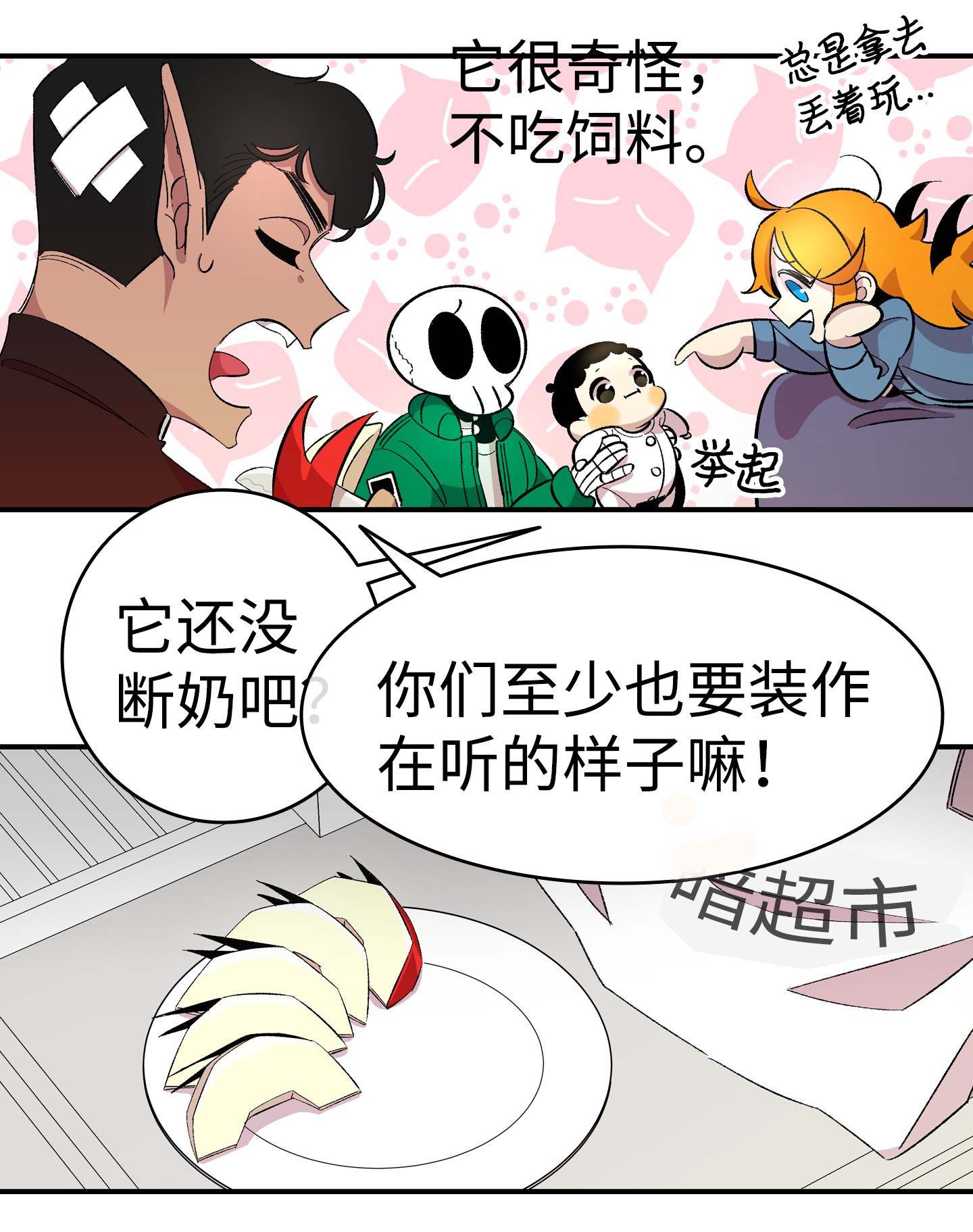 骷髅奶爸04 蝴蝶1