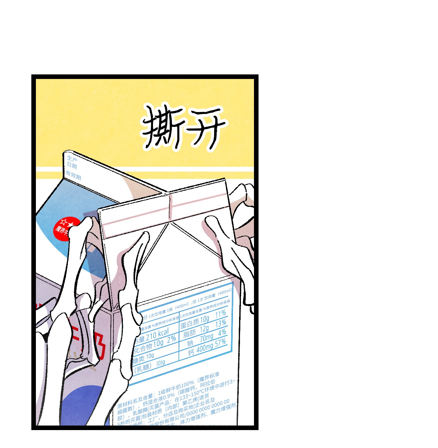 骷髅奶爸04 蝴蝶1