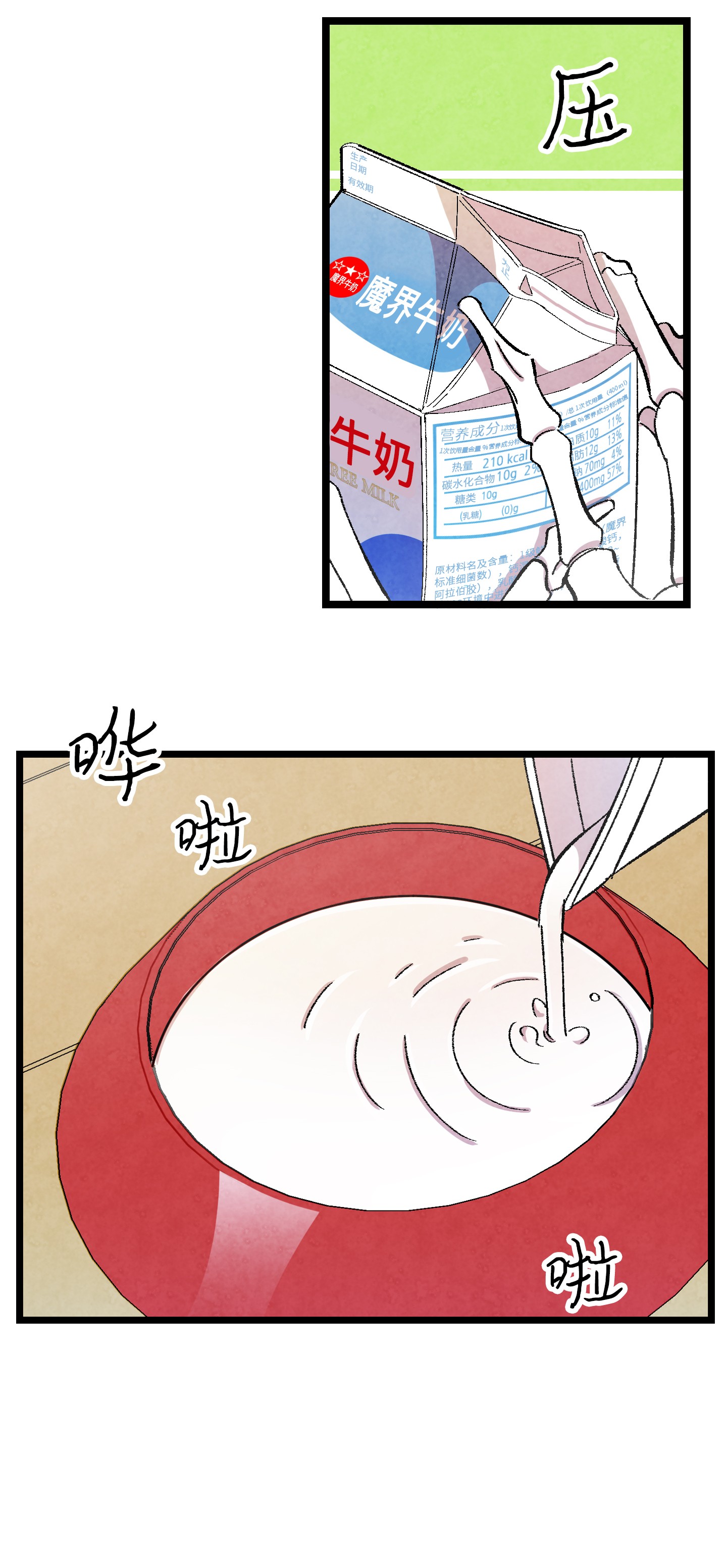 骷髅奶爸04 蝴蝶1