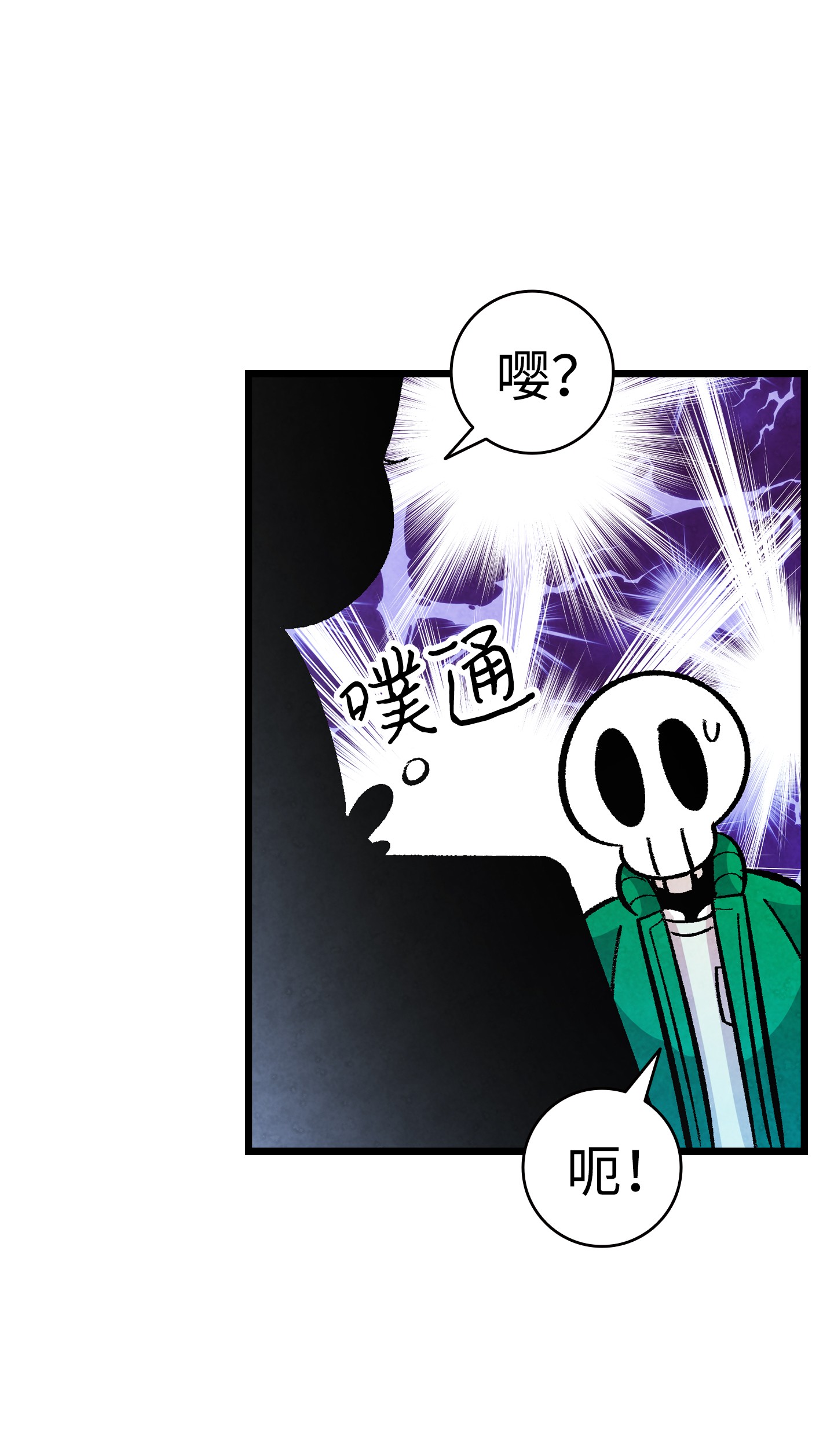 骷髅奶爸04 蝴蝶1