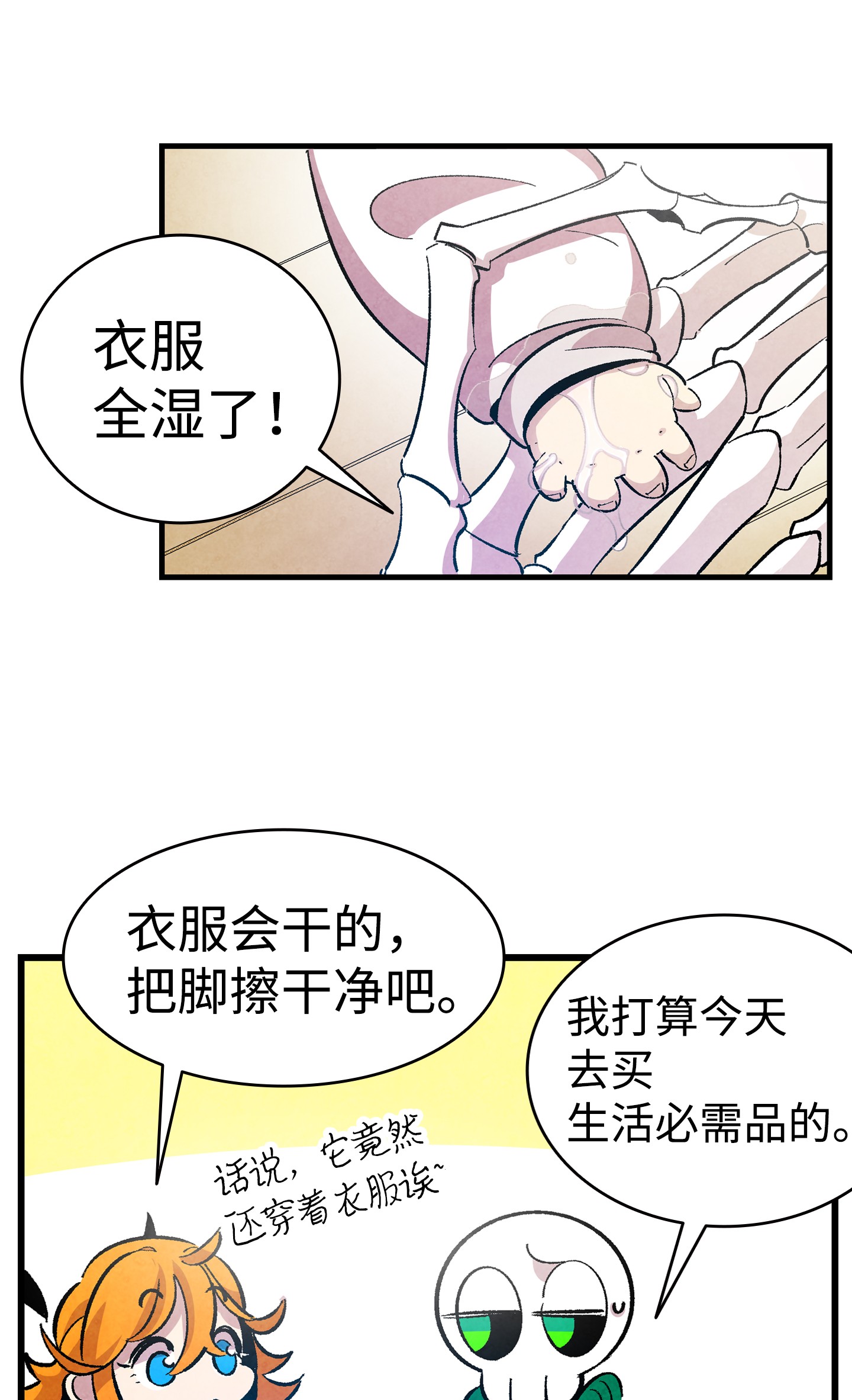 骷髅奶爸04 蝴蝶1