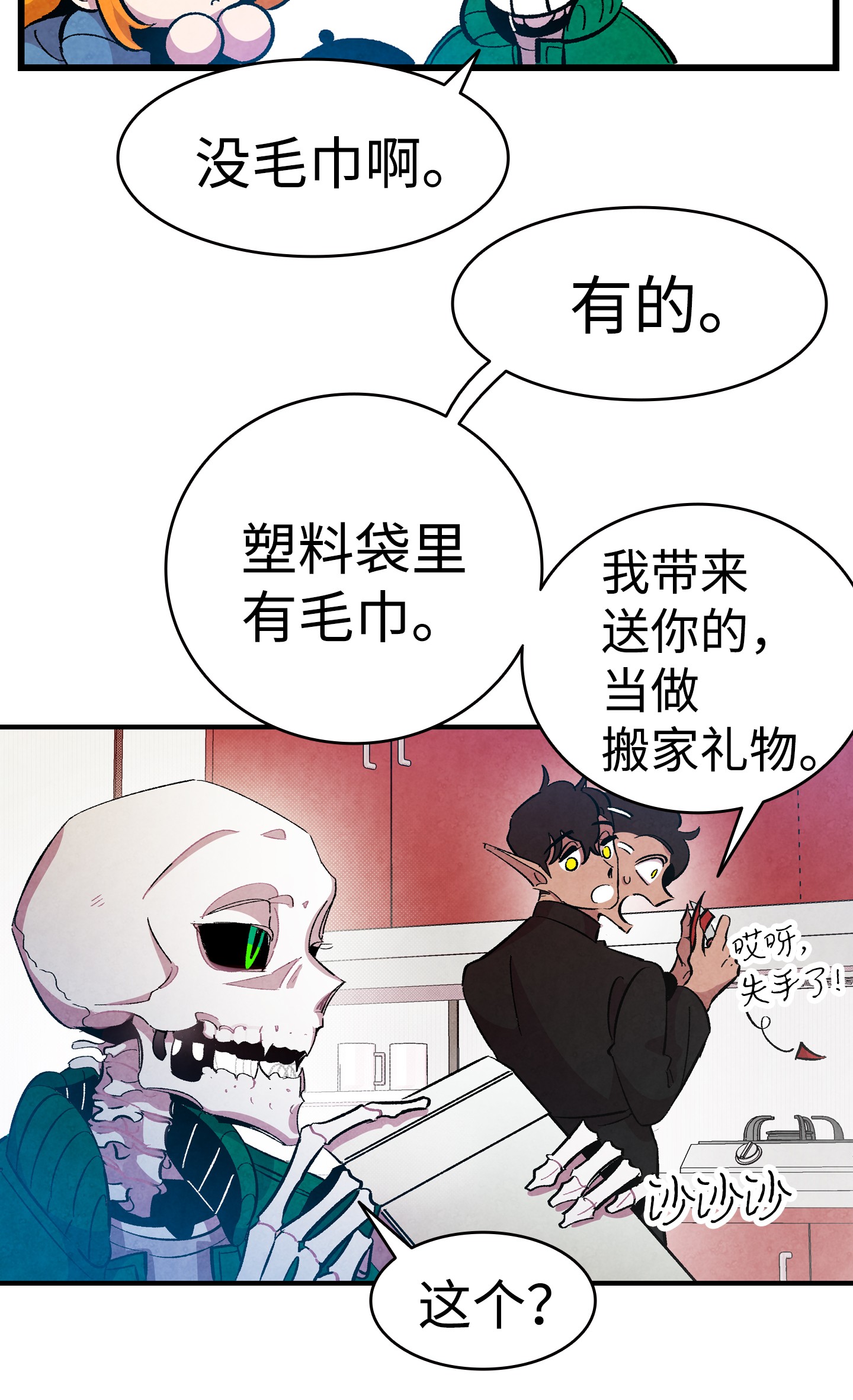 骷髅奶爸04 蝴蝶1