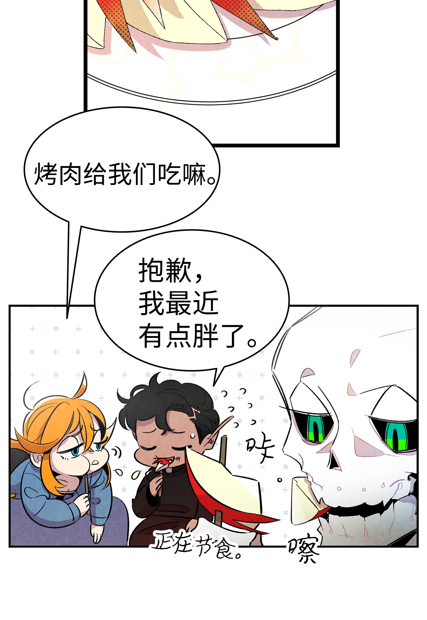 骷髅奶爸04 蝴蝶1
