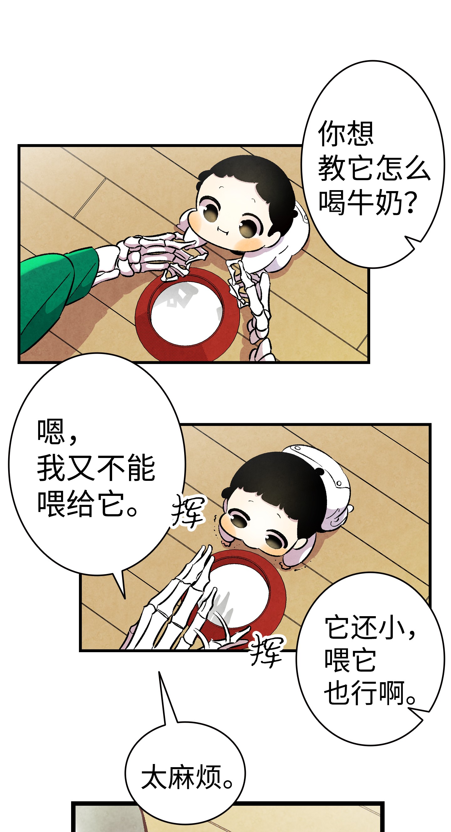 骷髅奶爸04 蝴蝶1