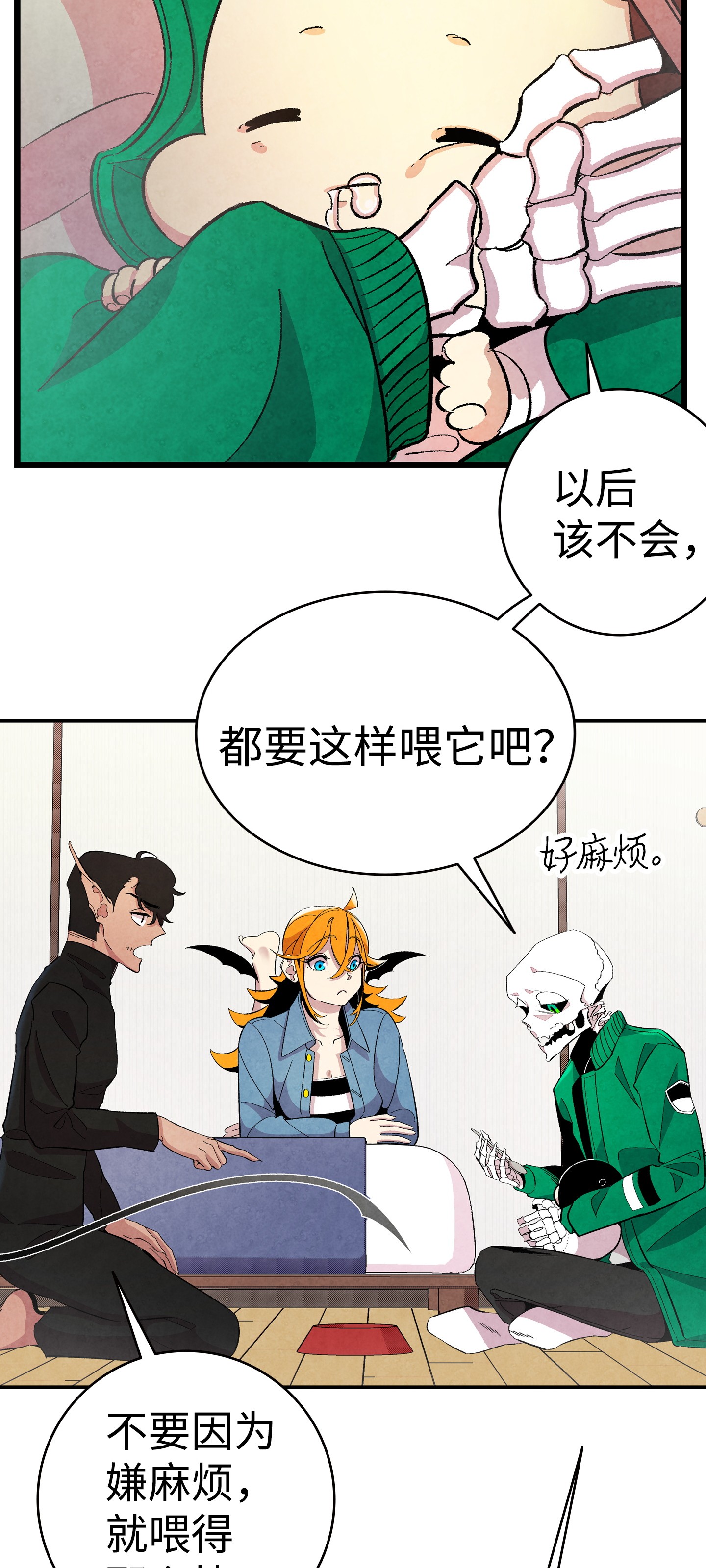 骷髅奶爸05 蝴蝶2