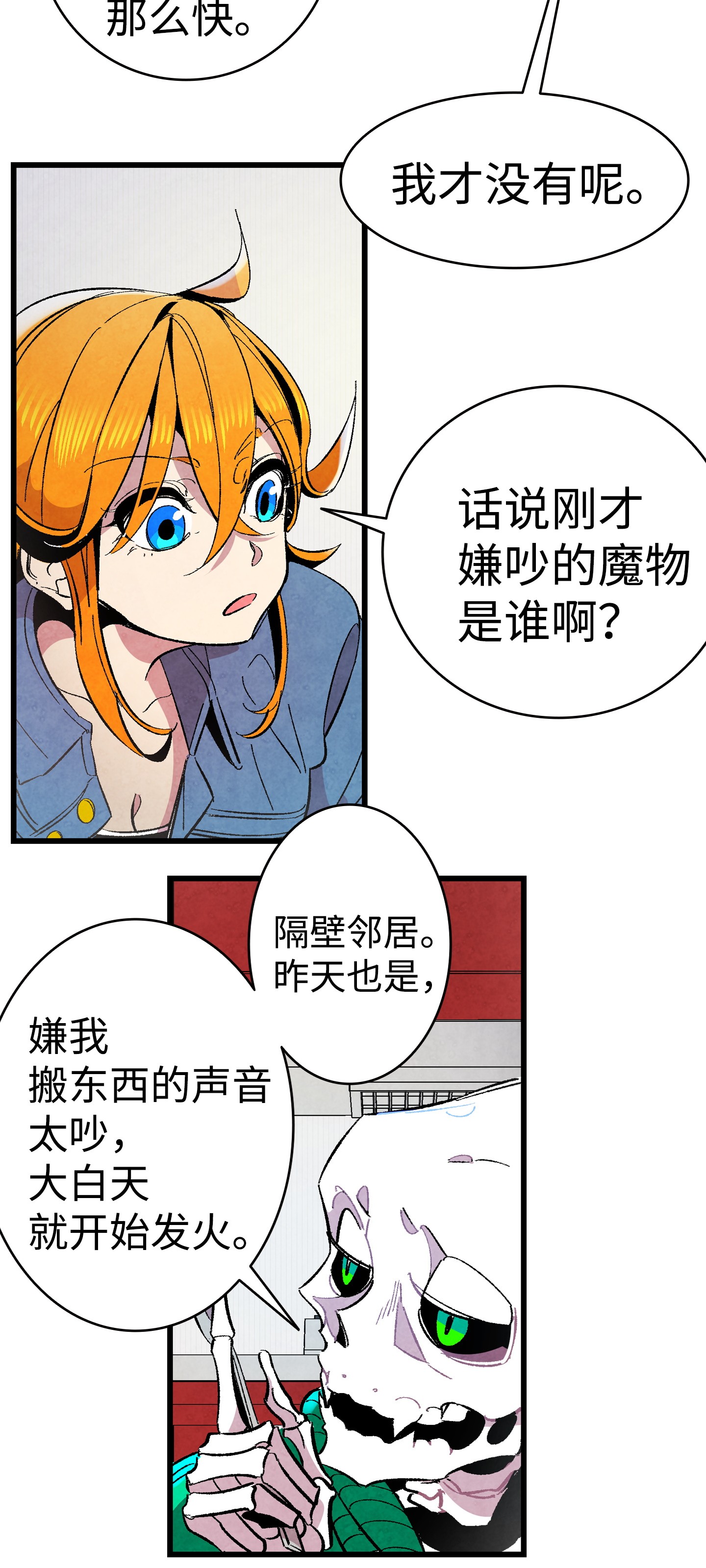 骷髅奶爸05 蝴蝶2