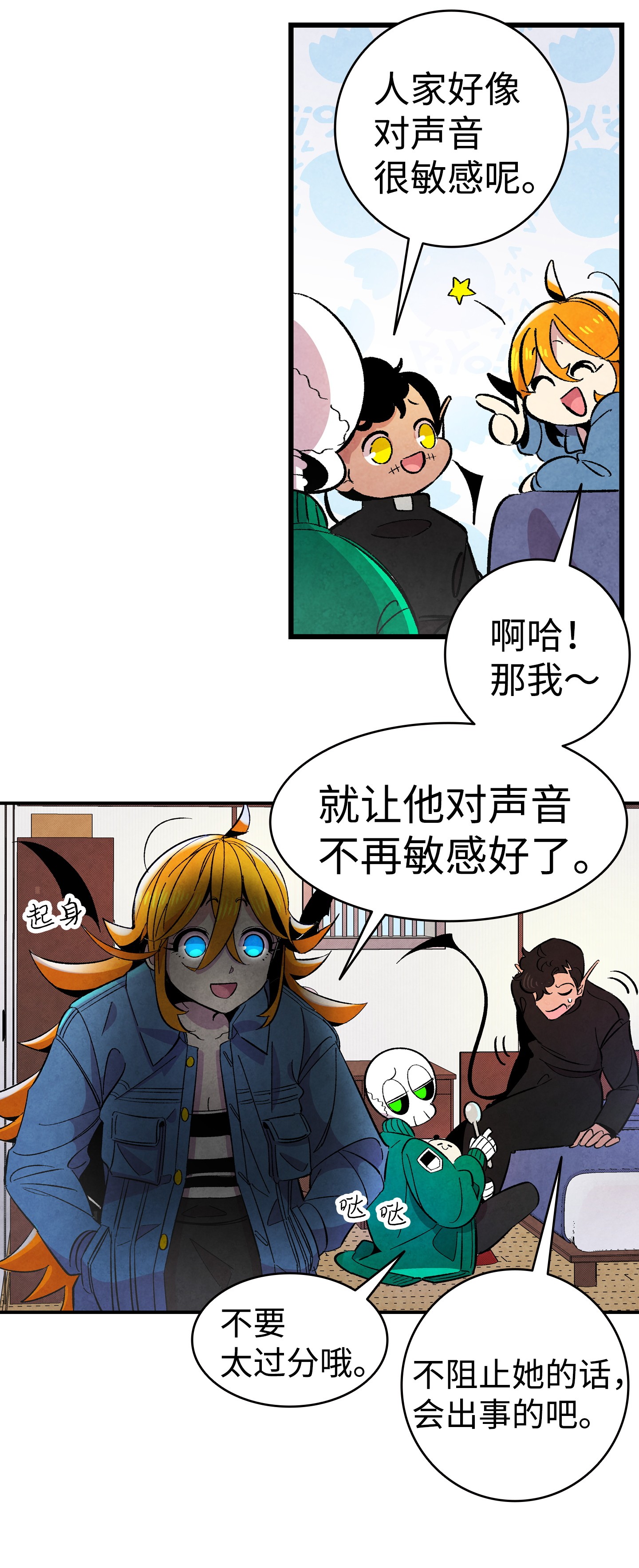 骷髅奶爸05 蝴蝶2