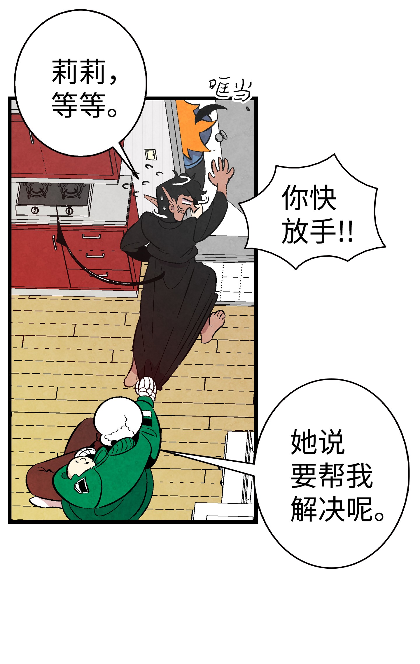 骷髅奶爸05 蝴蝶2