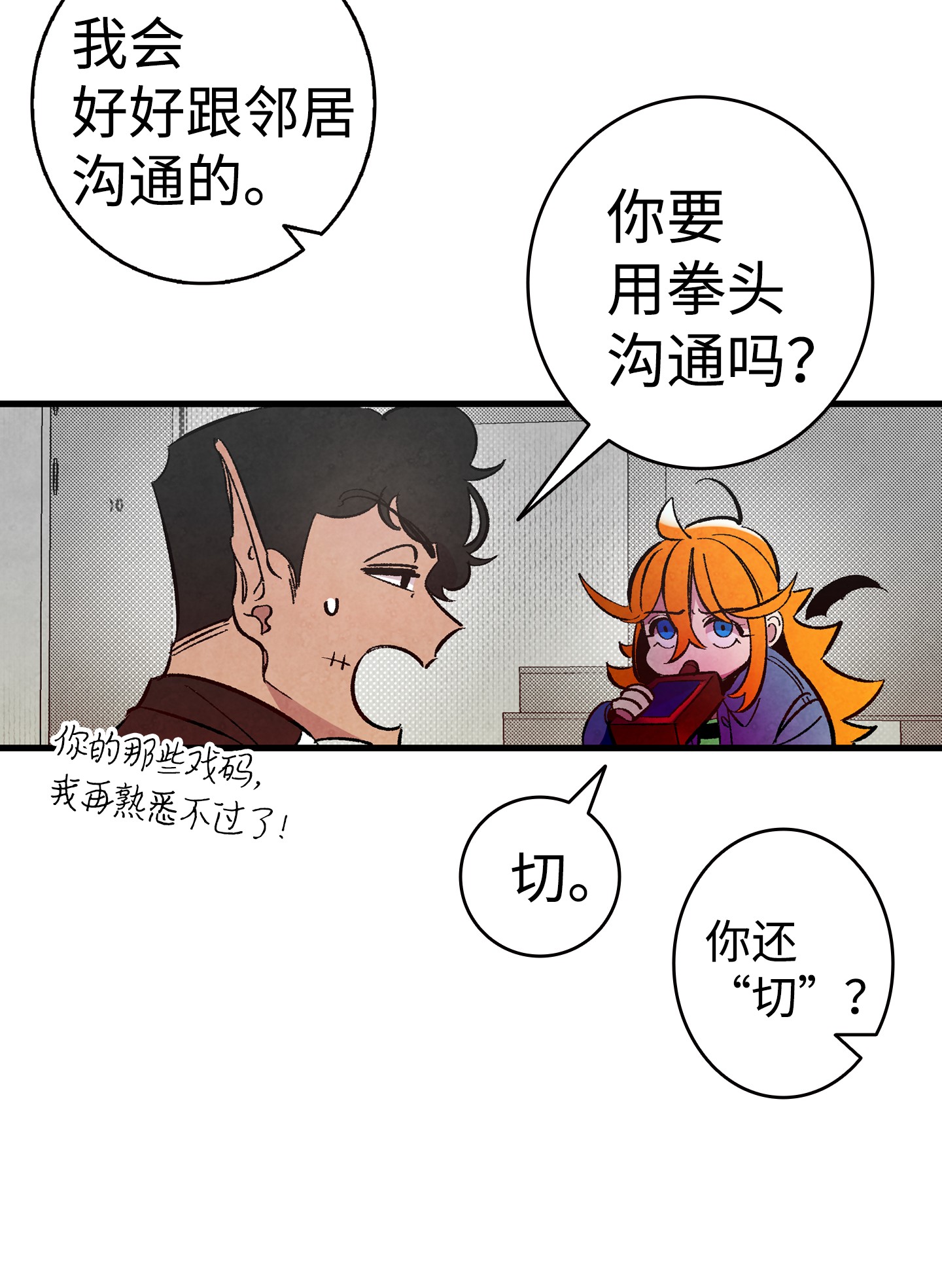 骷髅奶爸05 蝴蝶2