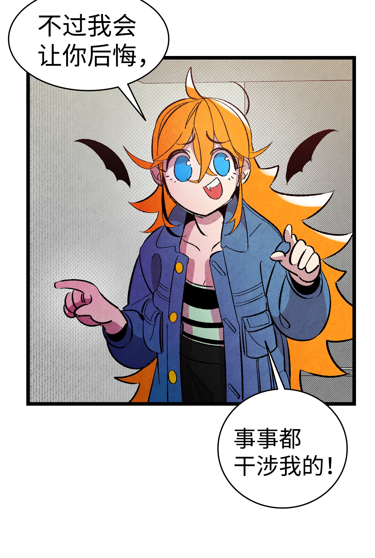骷髅奶爸05 蝴蝶2