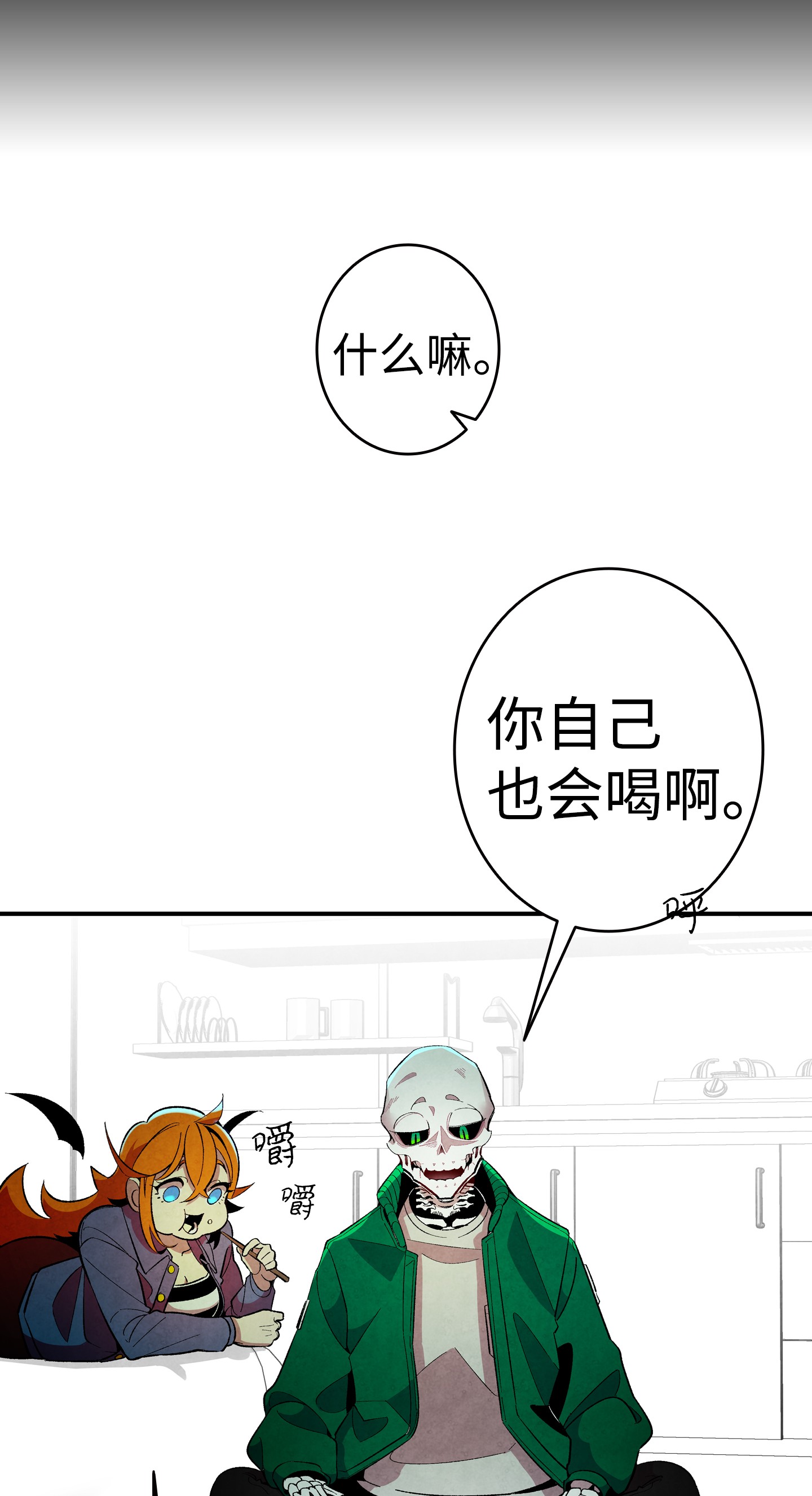 骷髅奶爸05 蝴蝶2
