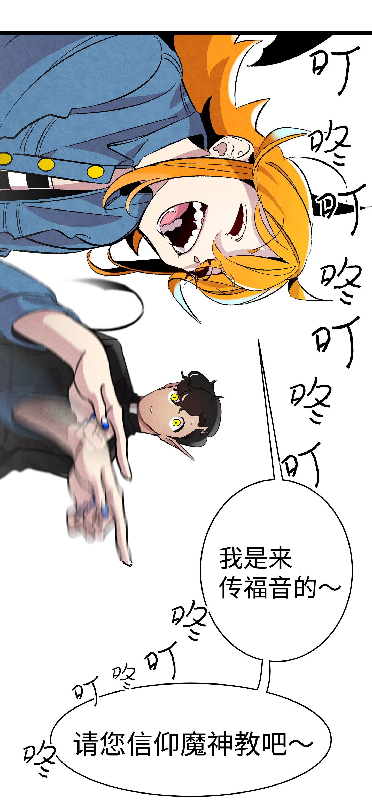 骷髅奶爸05 蝴蝶2