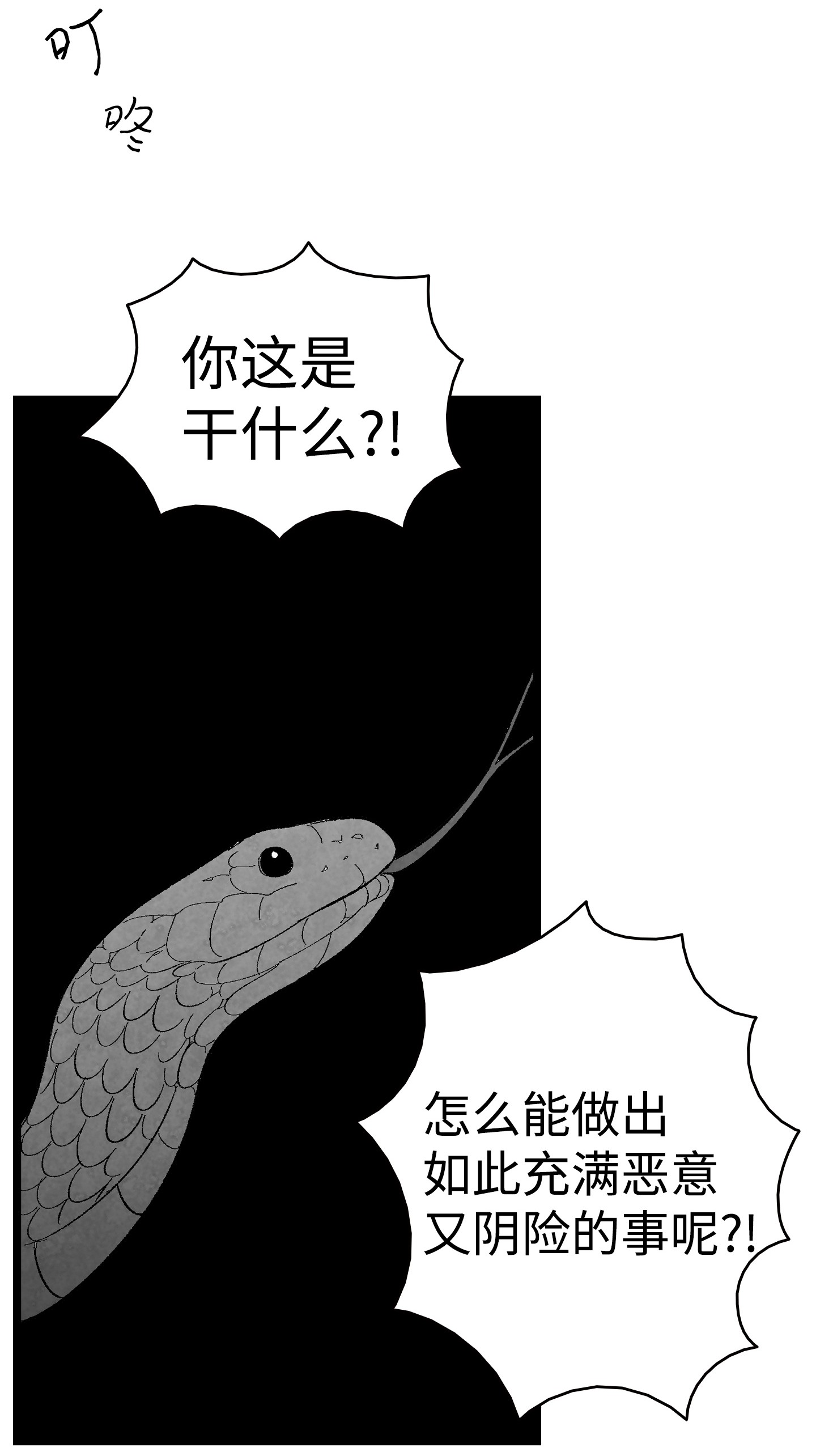 骷髅奶爸05 蝴蝶2