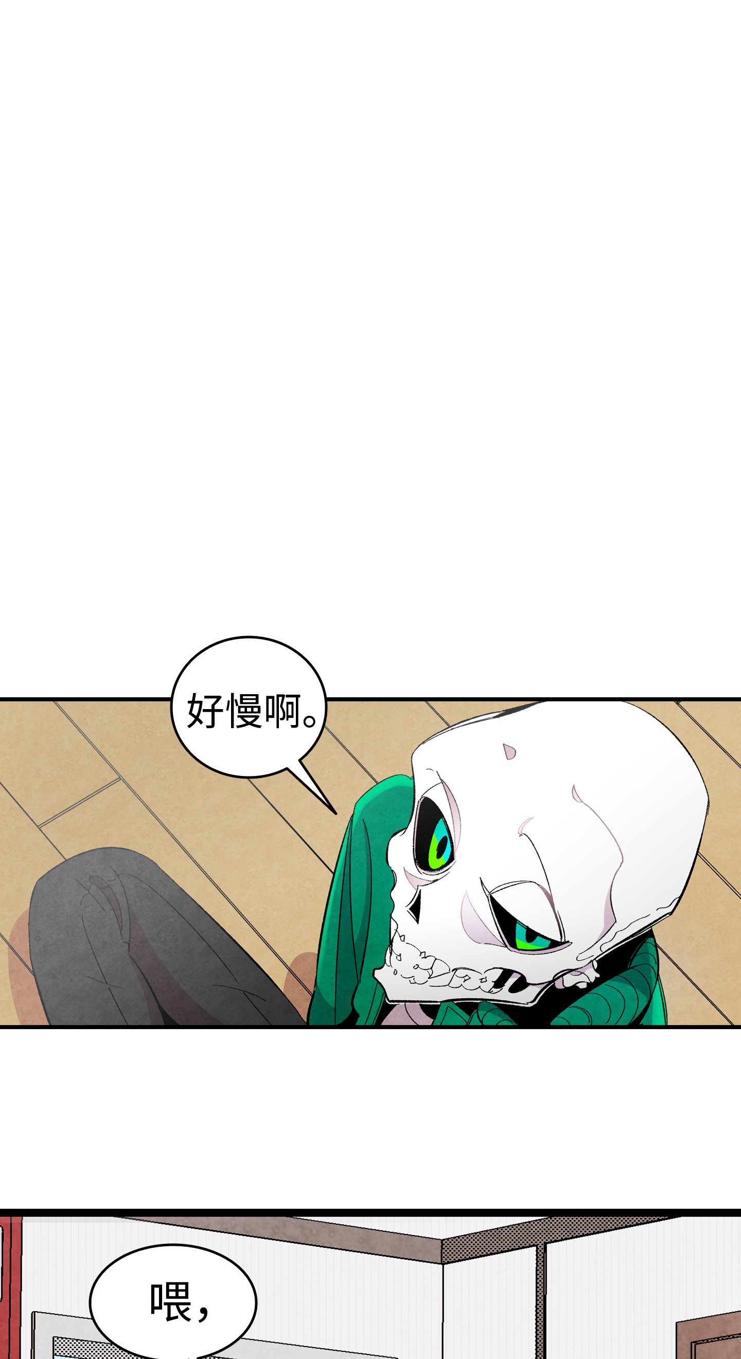 骷髅奶爸05 蝴蝶2