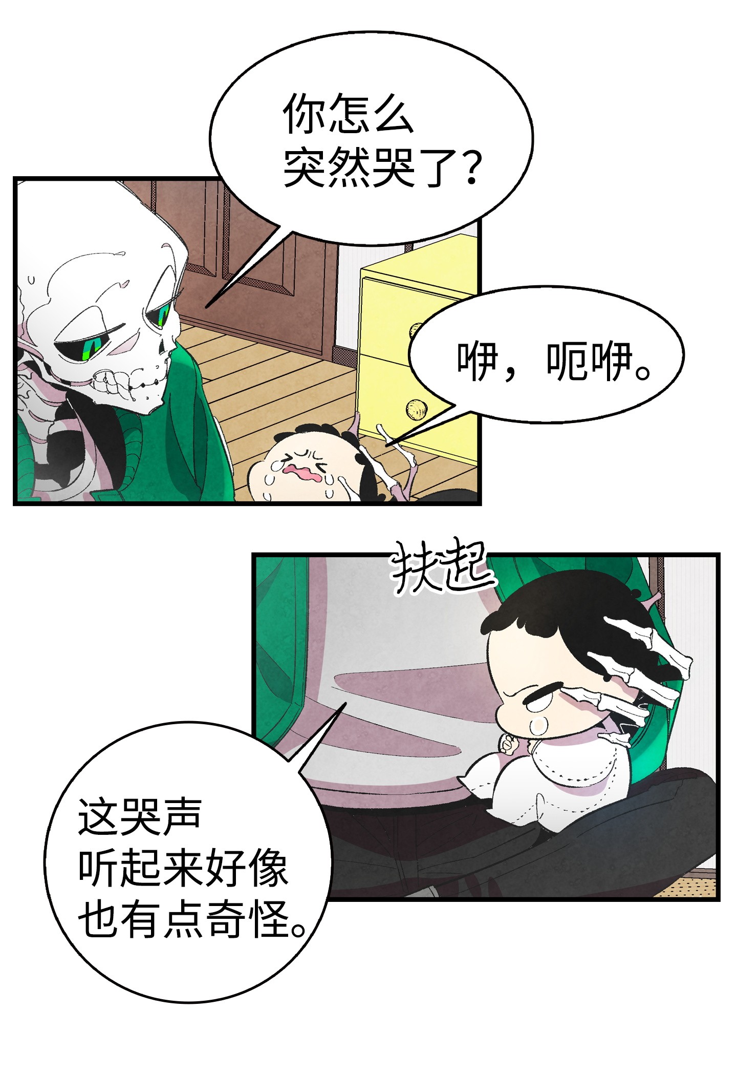骷髅奶爸05 蝴蝶2