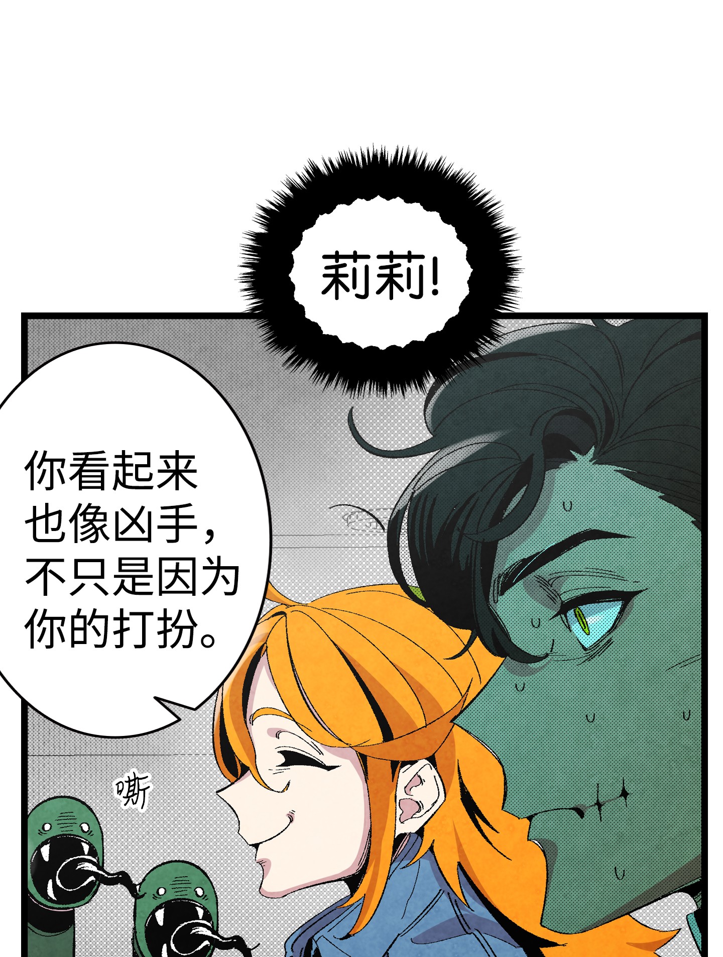 骷髅奶爸05 蝴蝶2