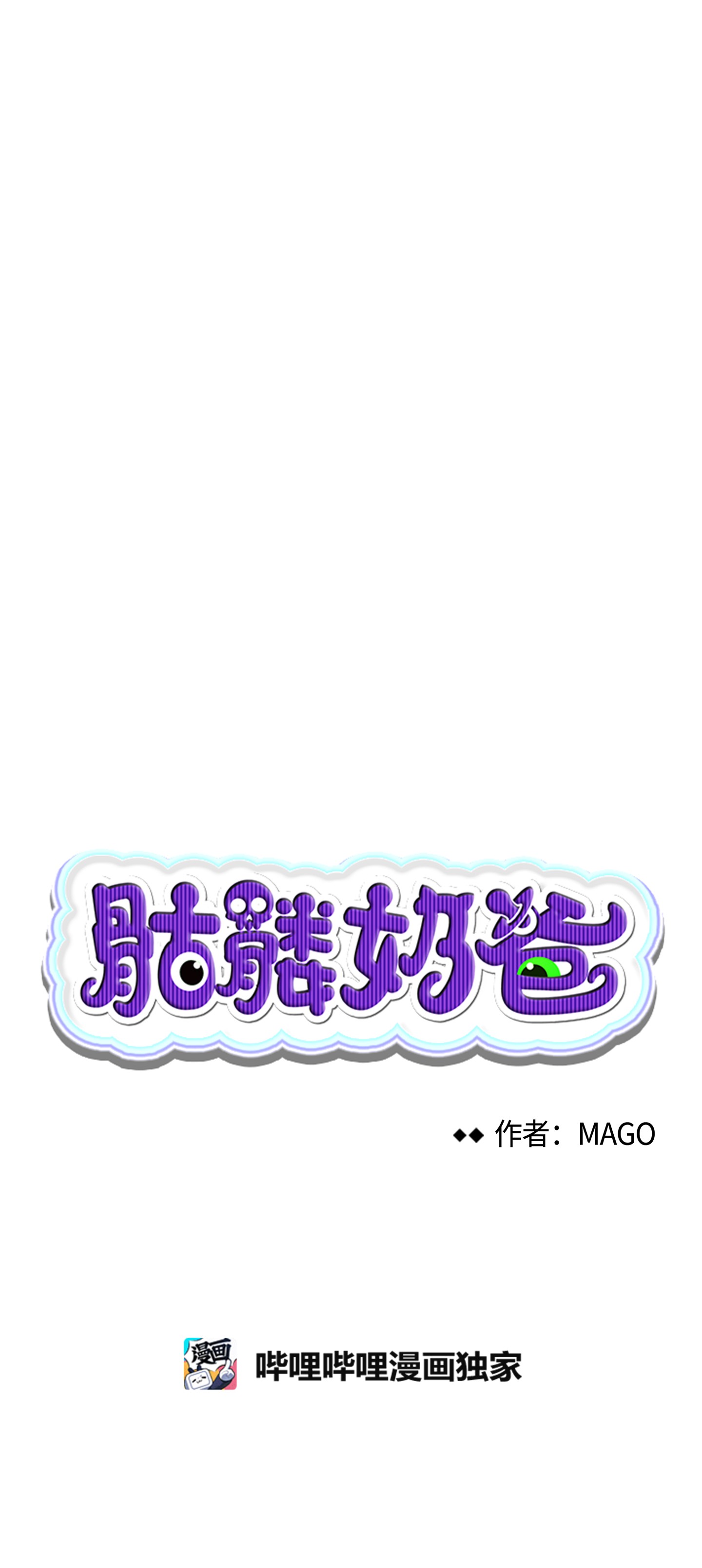 骷髅奶爸05 蝴蝶2
