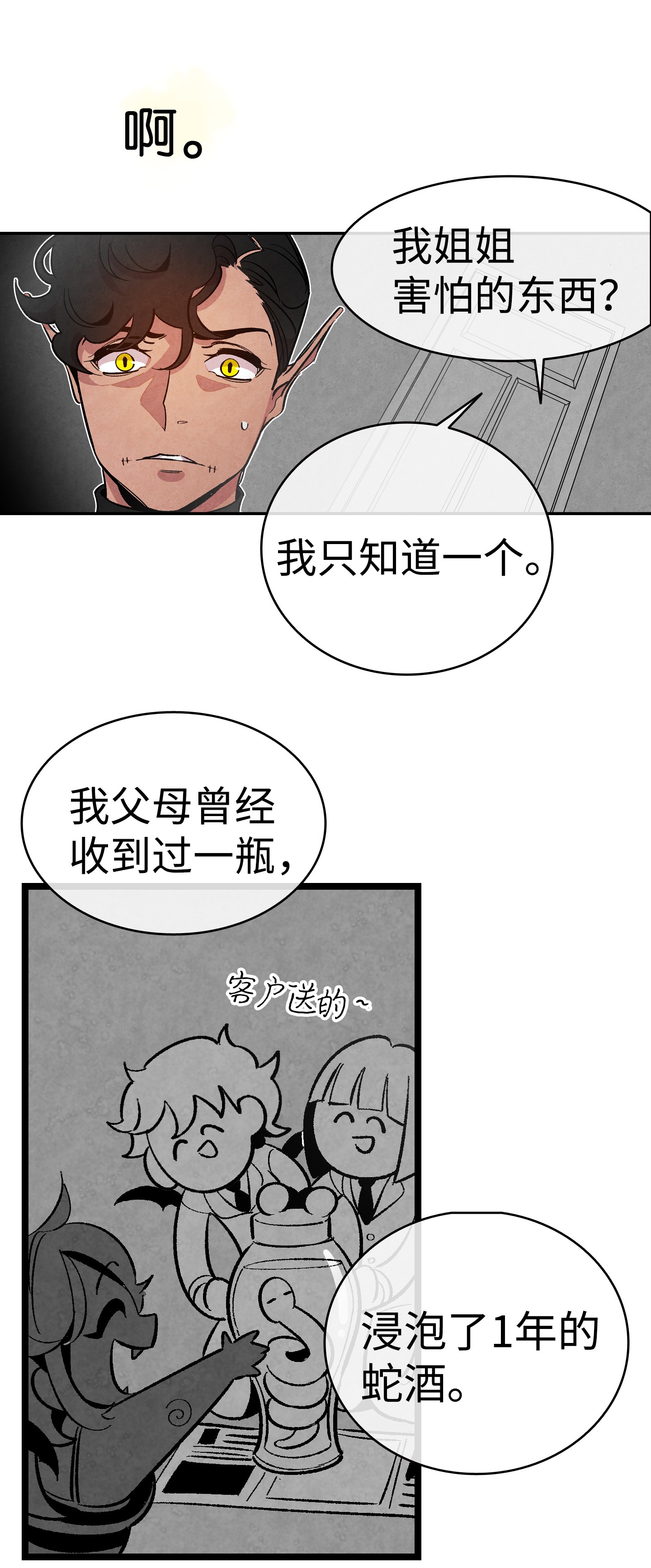 骷髅奶爸05 蝴蝶2