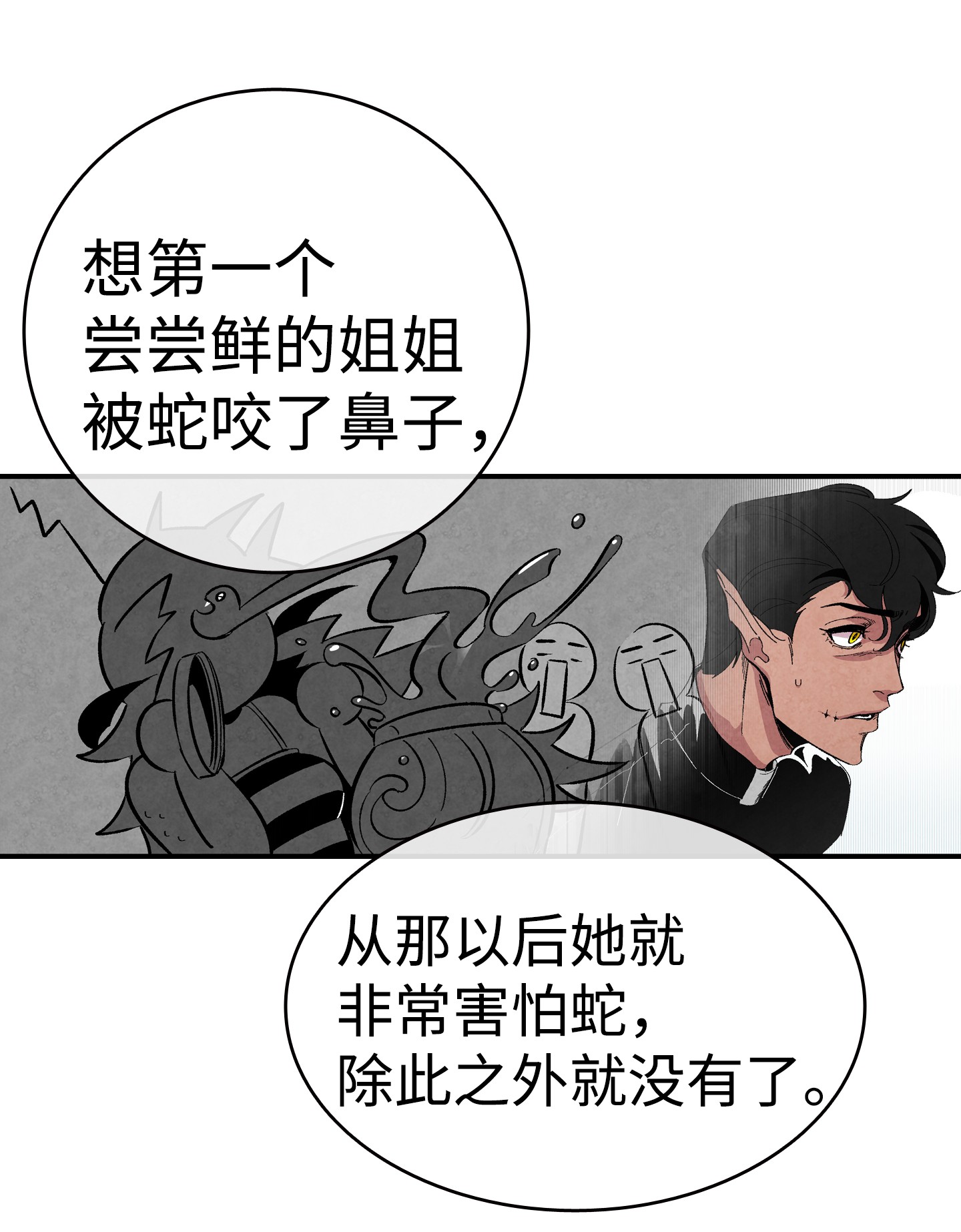骷髅奶爸05 蝴蝶2