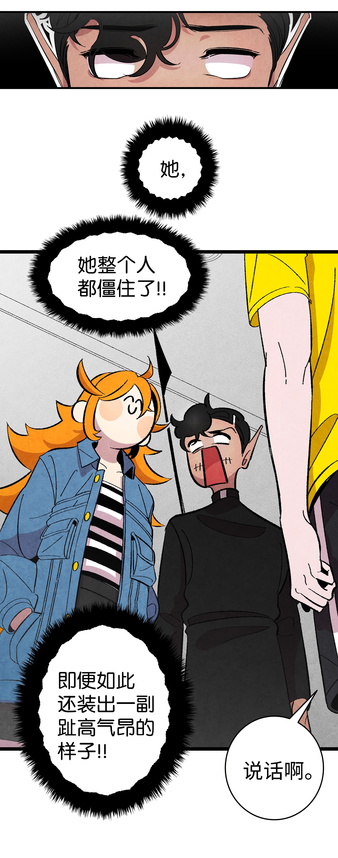 骷髅奶爸05 蝴蝶2