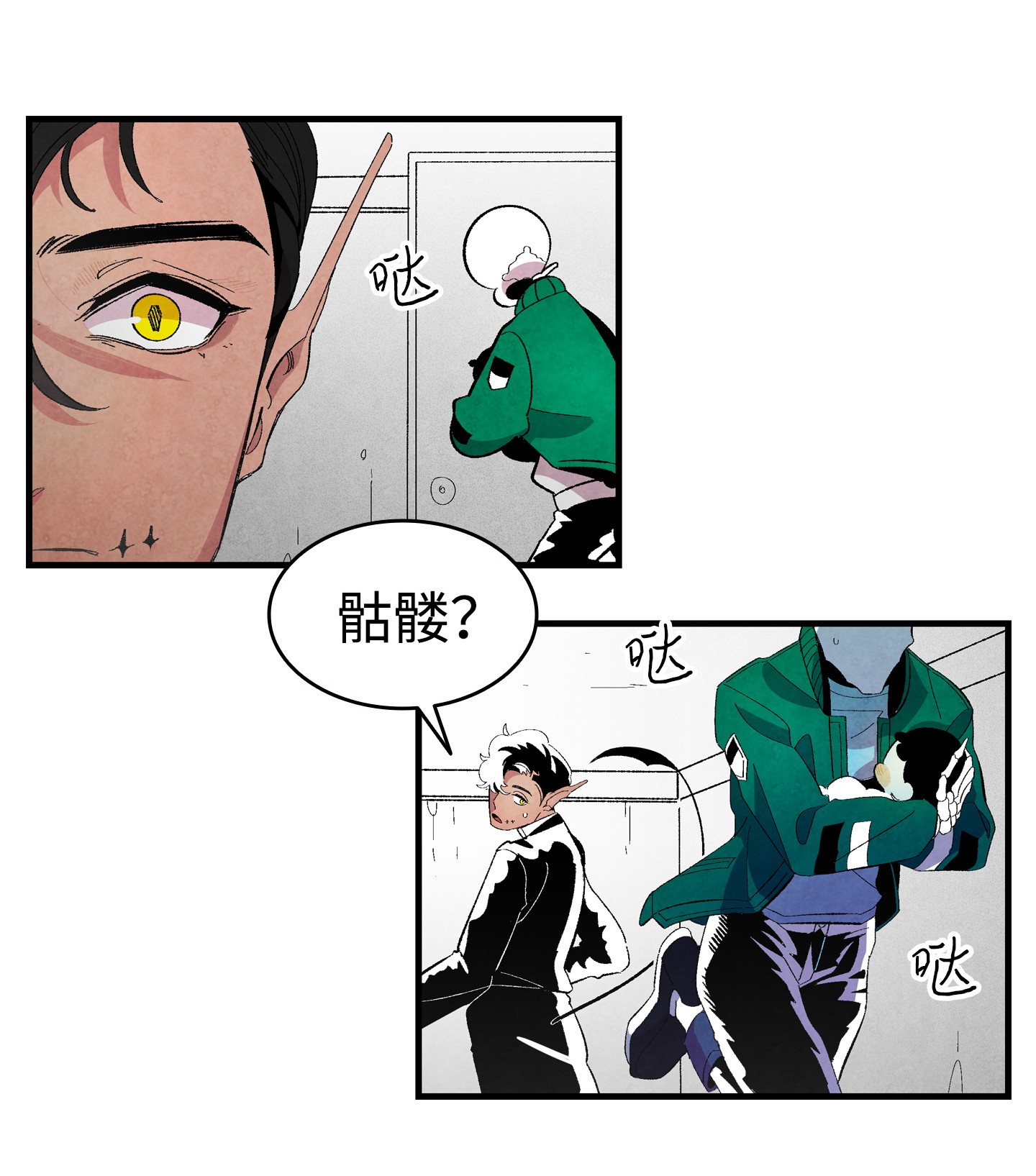 骷髅奶爸05 蝴蝶2