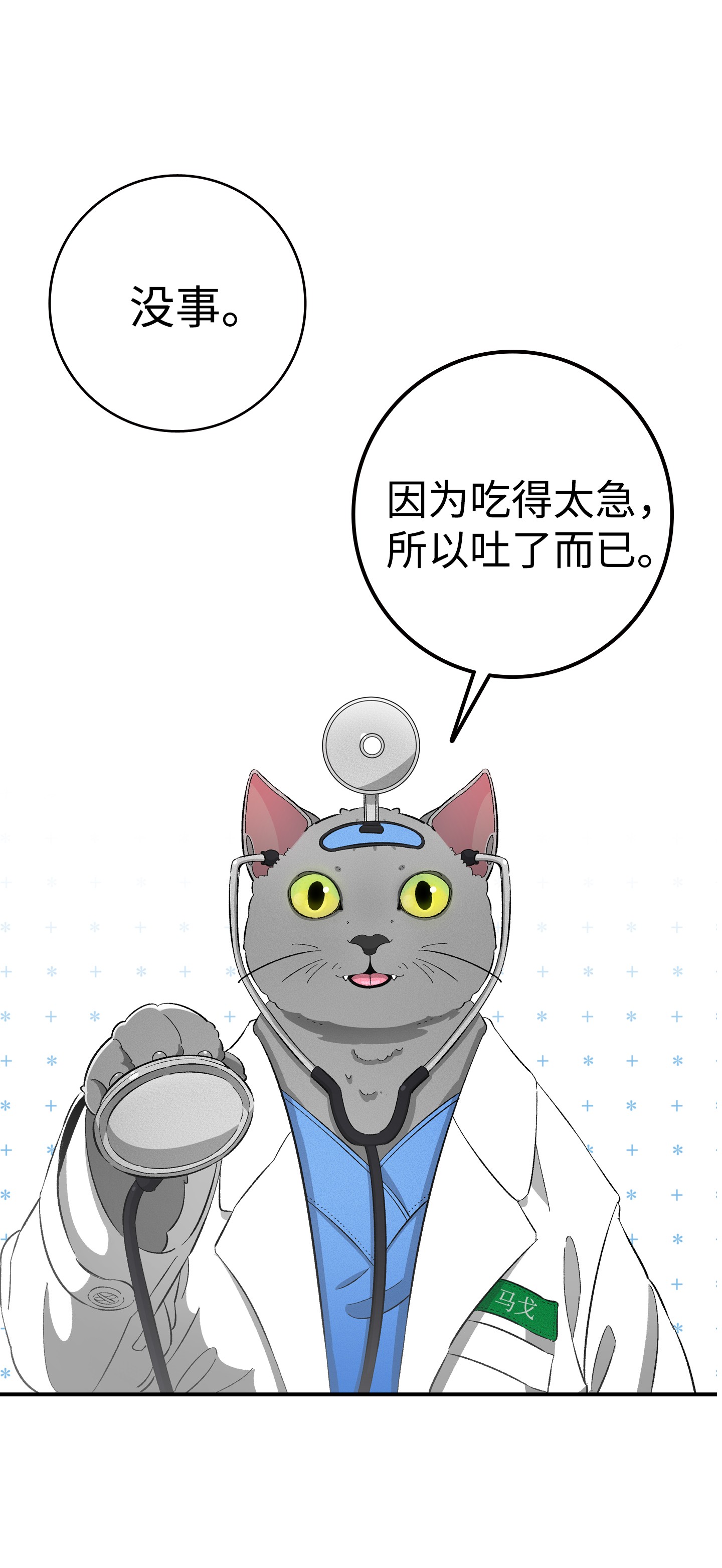 骷髅奶爸05 蝴蝶2