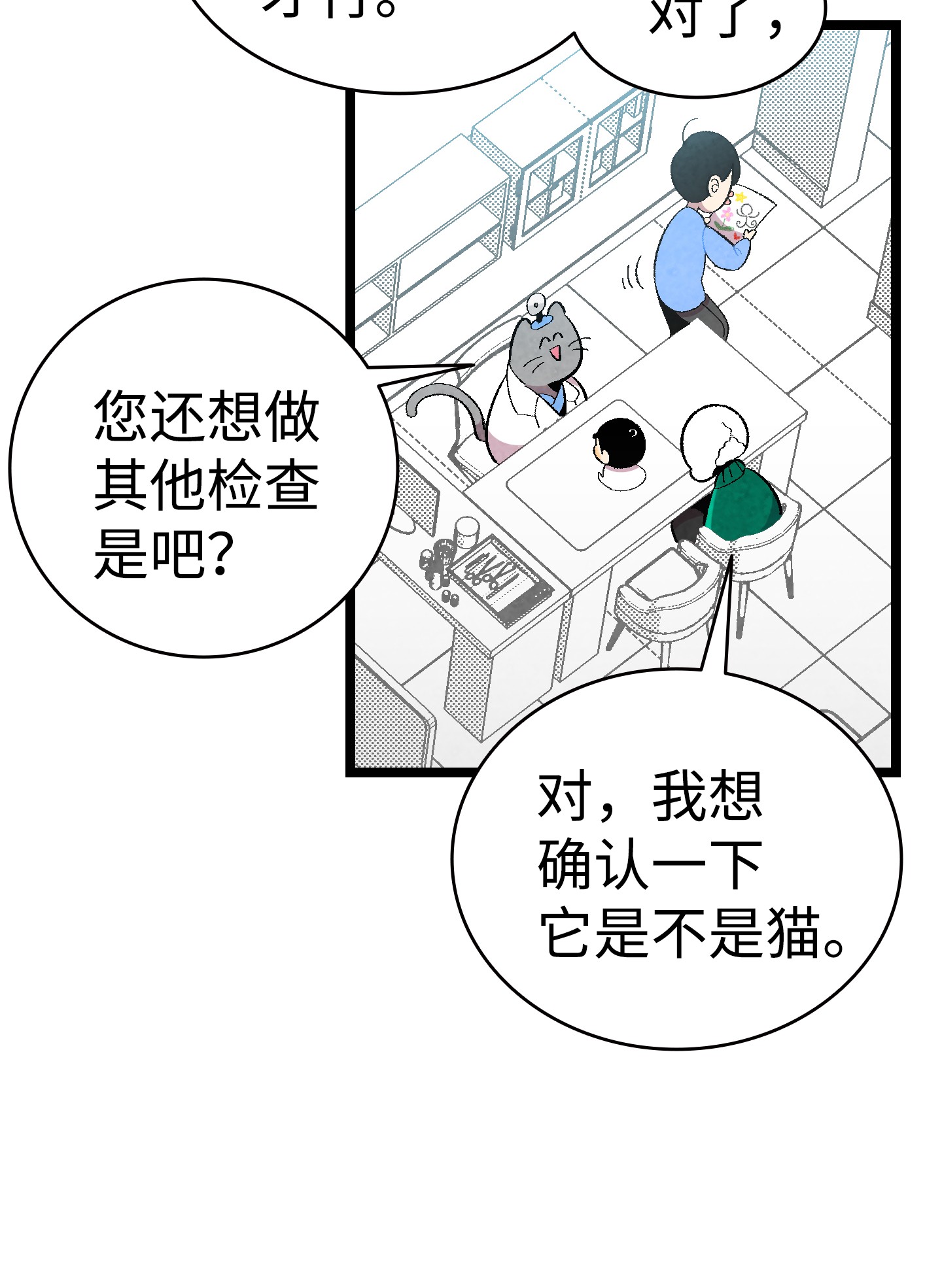 骷髅奶爸05 蝴蝶2