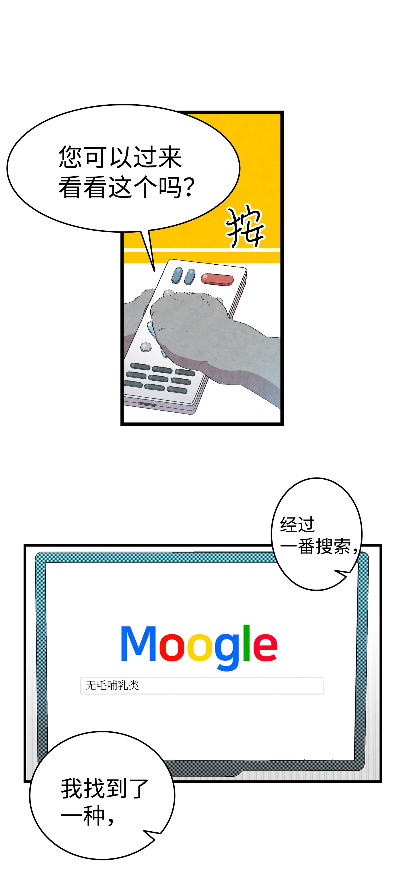 骷髅奶爸05 蝴蝶2