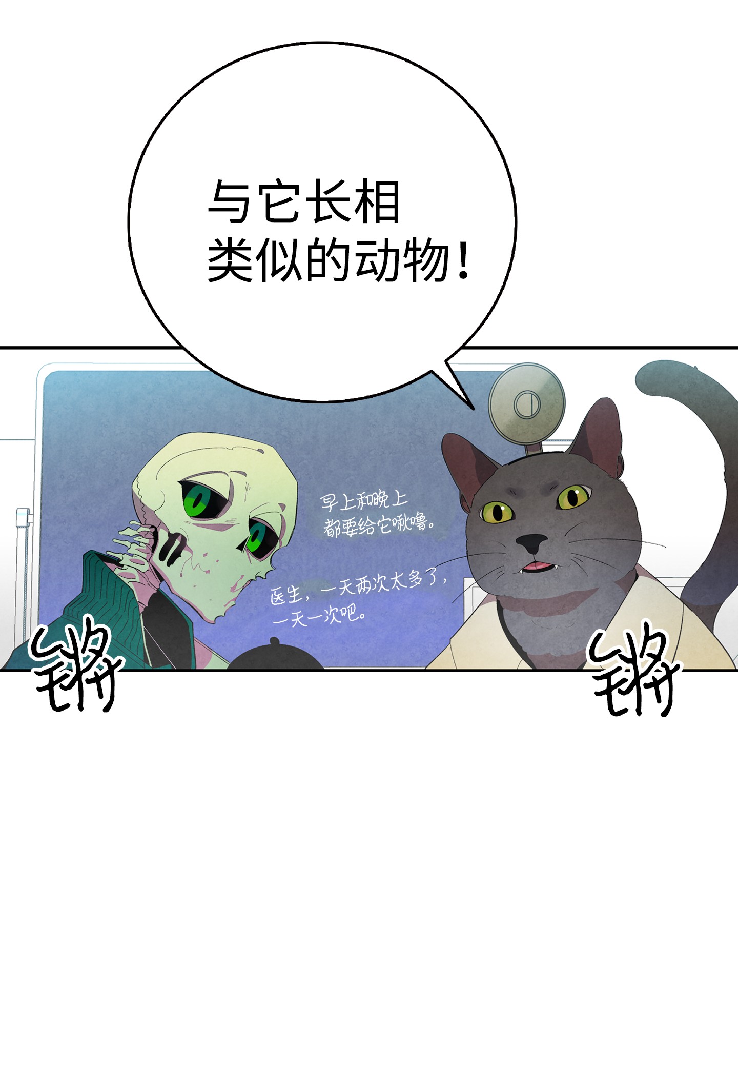 骷髅奶爸05 蝴蝶2